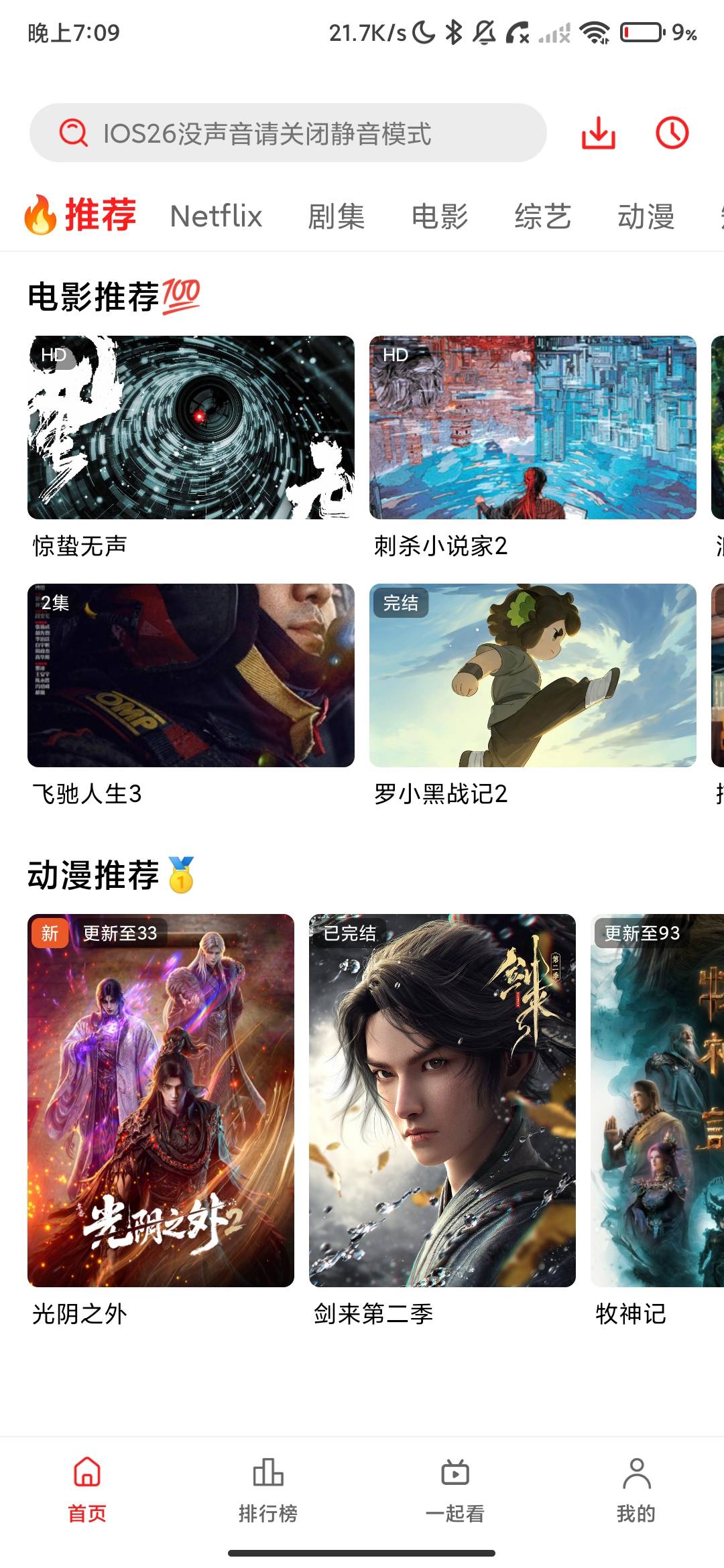 Screenshot_2026-08-01-19-09-57-226_com.mxj.wylcjbxyx.jpg