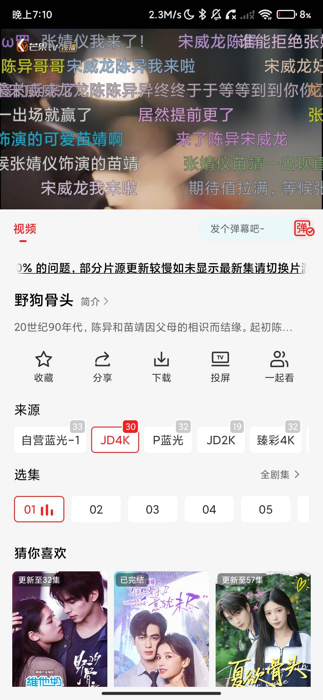 Screenshot_2026-08-01-19-10-18-023_com.mxj.wylcjbxyx.jpg
