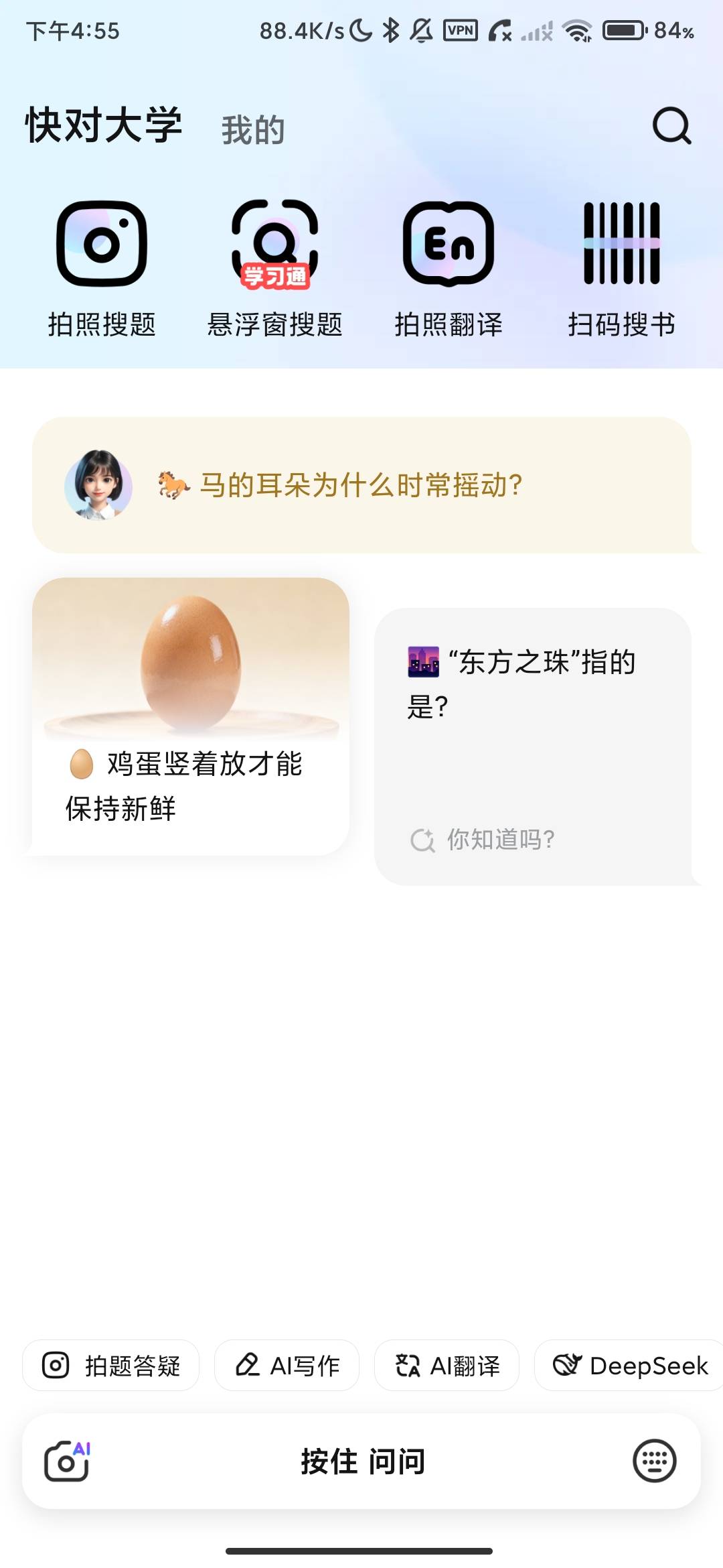 Screenshot_2026-08-02-16-55-25-458_com.kuaiduizuoye.scan.jpg