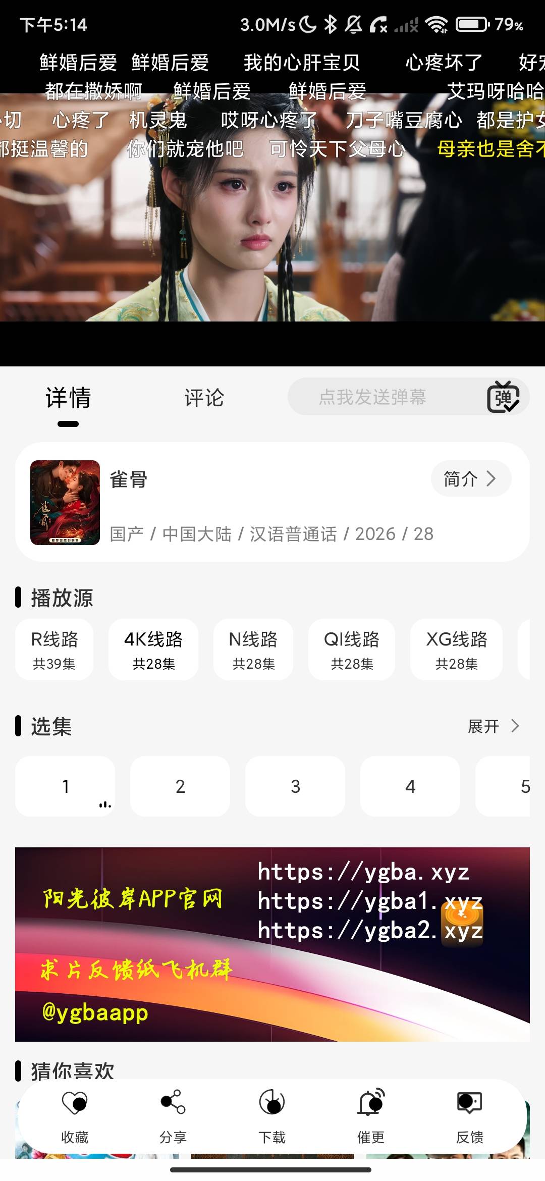 Screenshot_2026-08-02-17-14-10-649_com.jz.szsxj.molipp.jpg