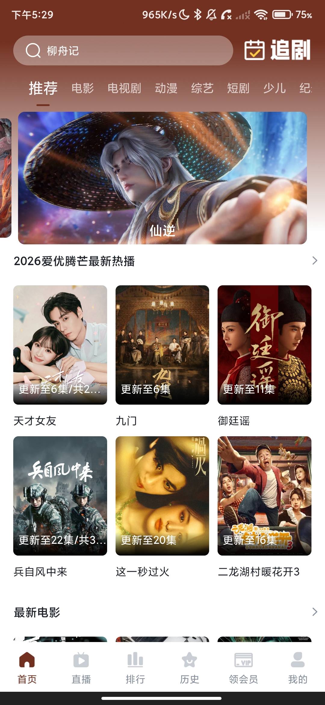Screenshot_2026-08-02-17-29-08-661_com.yize.yzqns.co.jpg