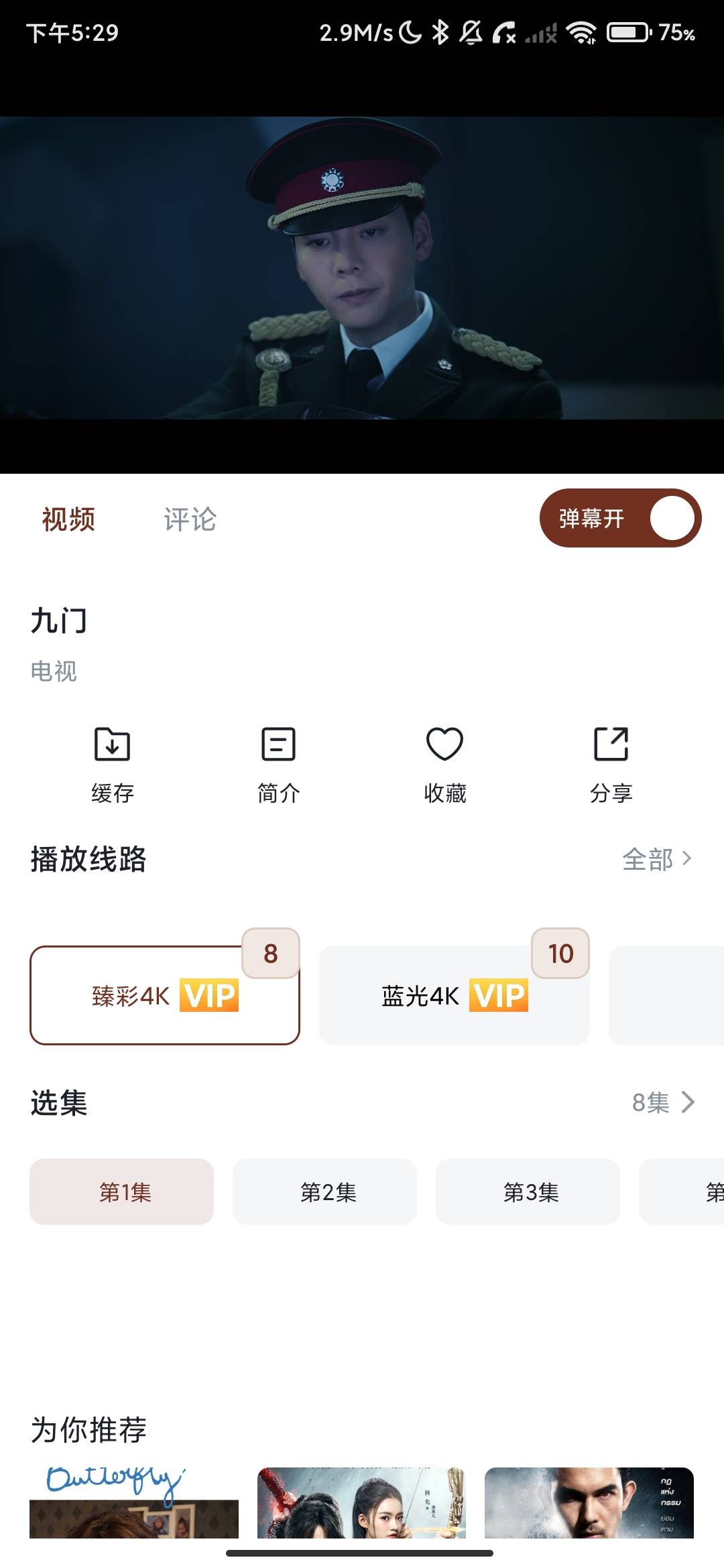 Screenshot_2026-08-02-17-29-27-749_com.yize.yzqns.co.jpg