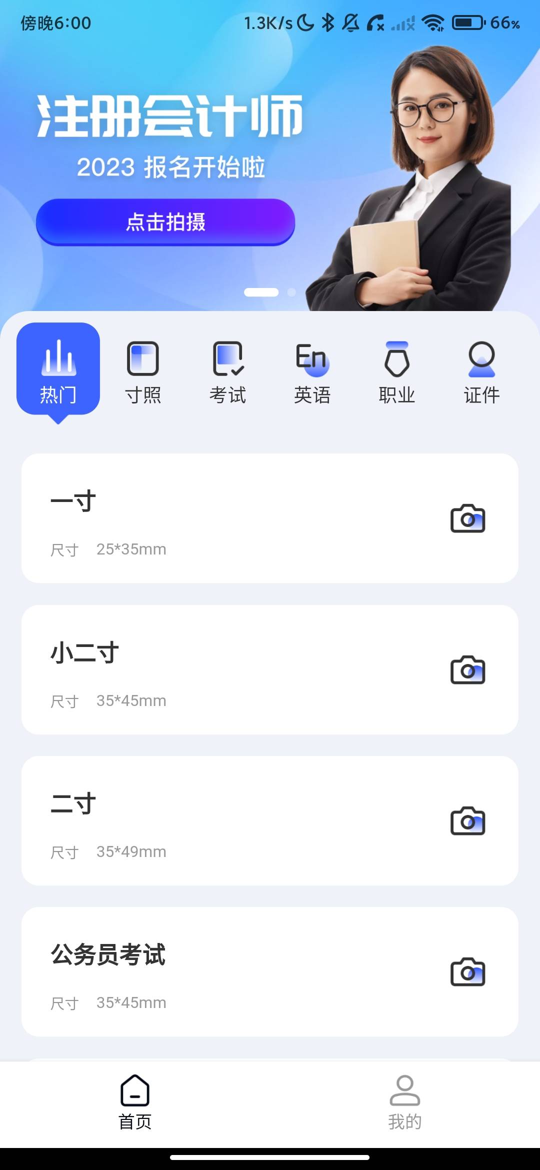Screenshot_2026-08-02-18-00-41-823_com.hiyuyi.certificatePhoto.jpg
