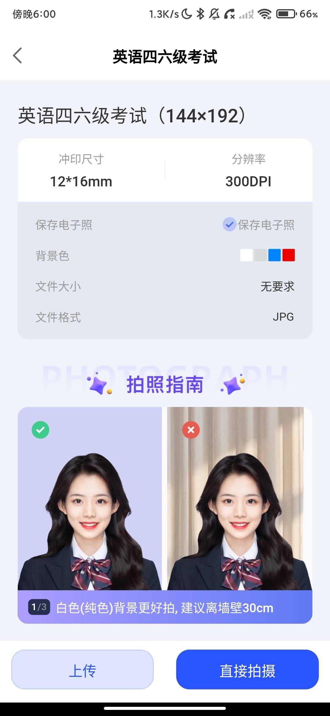 Screenshot_2026-08-02-18-00-45-098_com.hiyuyi.certificatePhoto.jpg