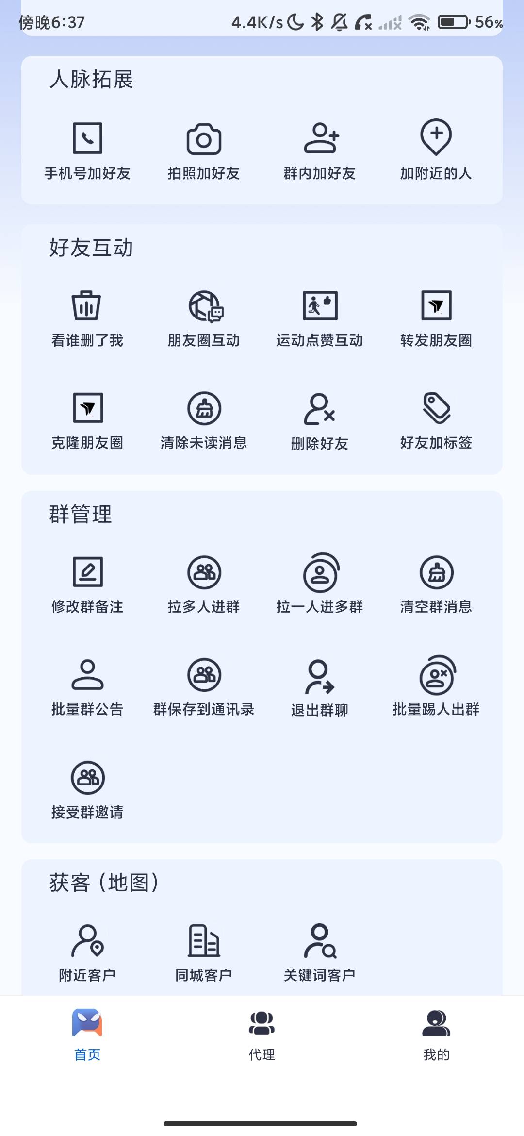 Screenshot_2026-08-02-18-37-37-352_com.qiansheng.wsx.jpg