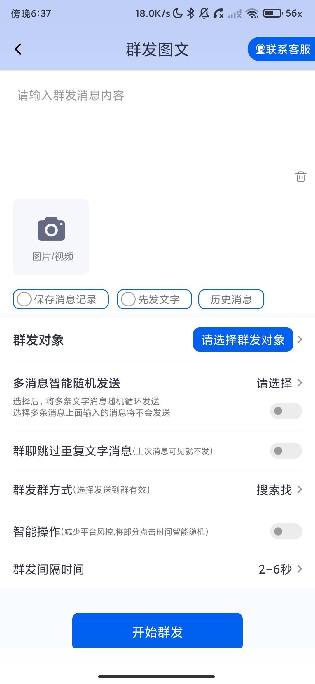 Screenshot_2026-08-02-18-37-43-375_com.qiansheng.wsx.jpg