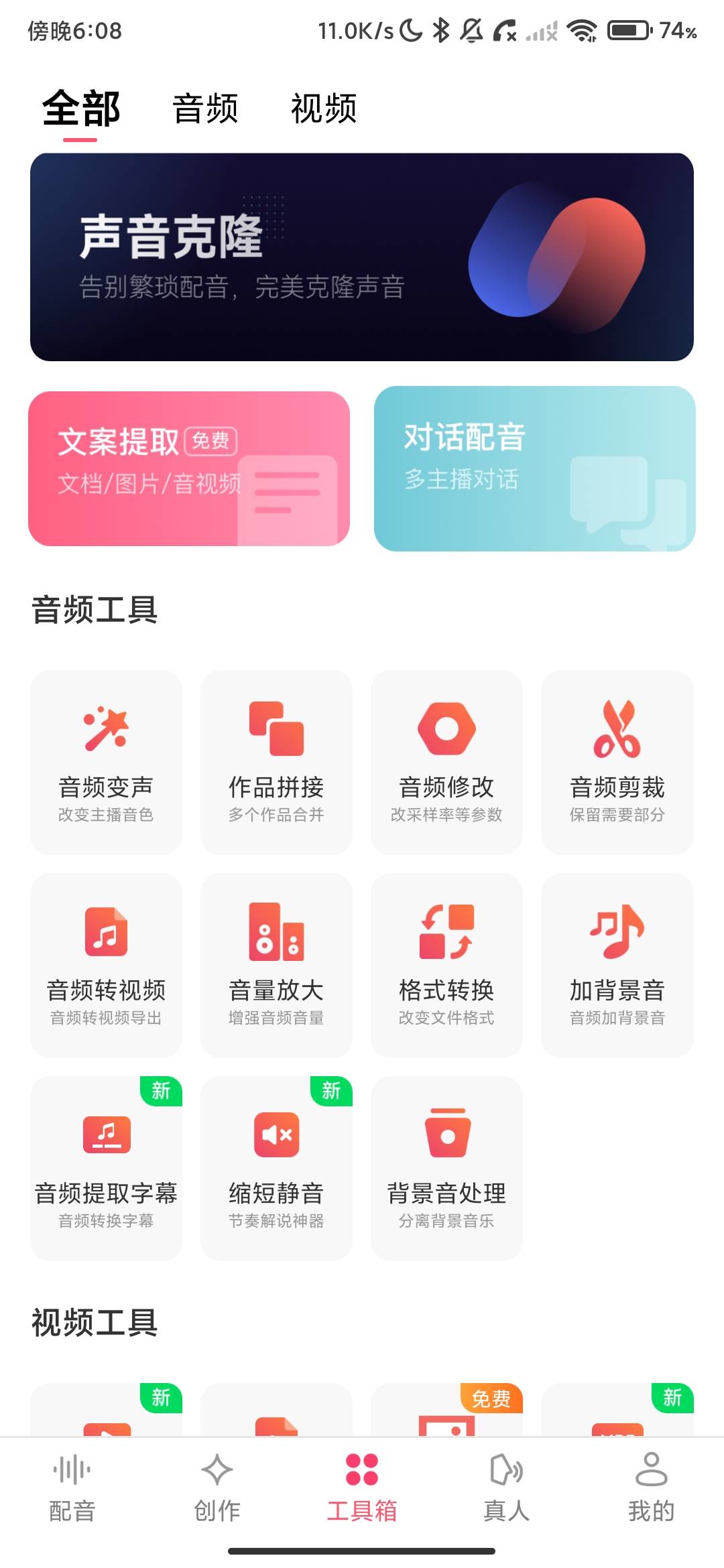 Screenshot_2026-08-03-18-08-26-361_com.yz.studio.pysq.jpg