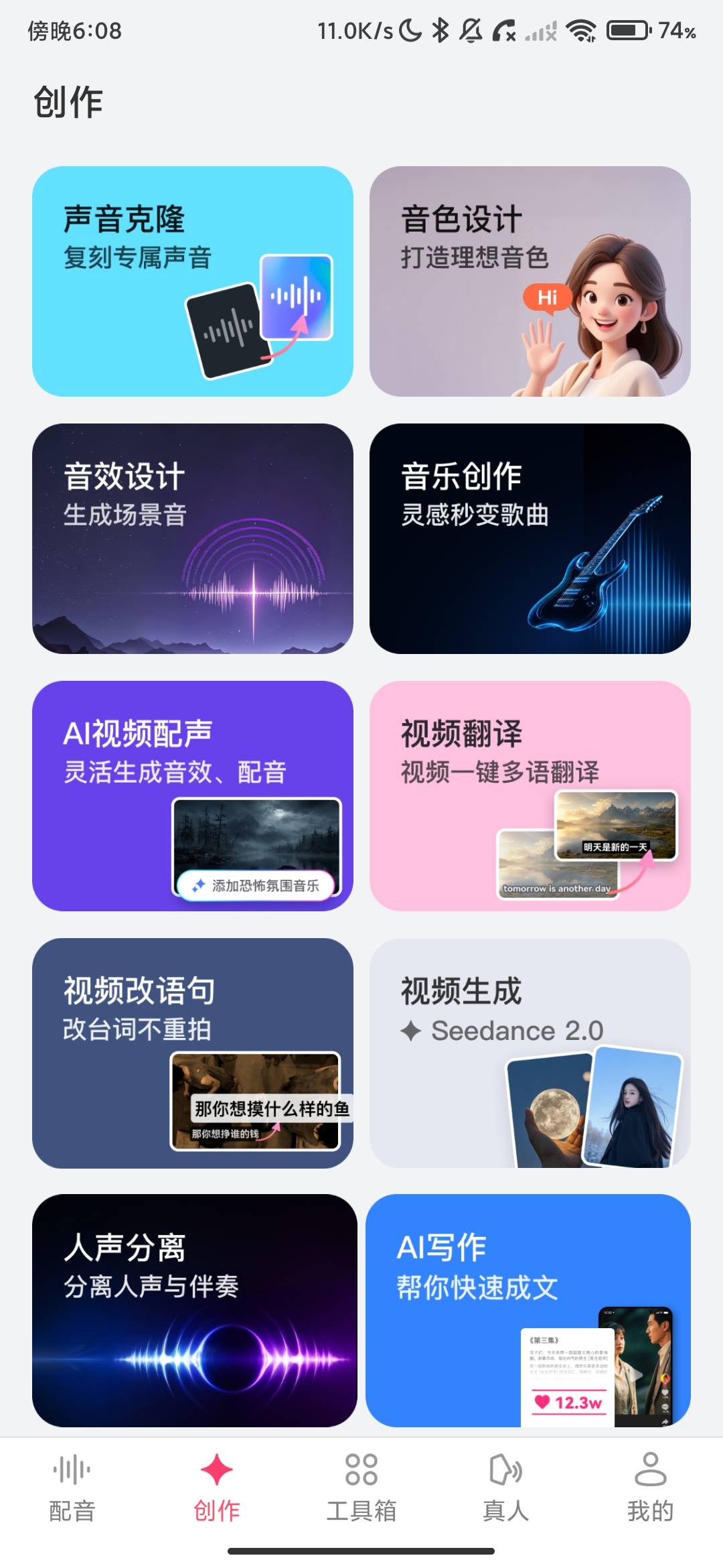 Screenshot_2026-08-03-18-08-24-928_com.yz.studio.pysq.jpg