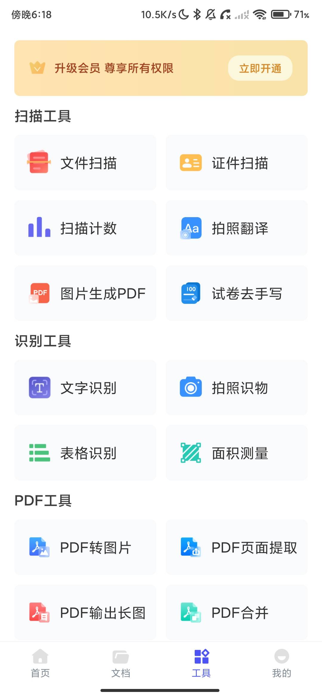 Screenshot_2026-08-03-18-18-08-501_com.jkwl.image.conversion.jpg