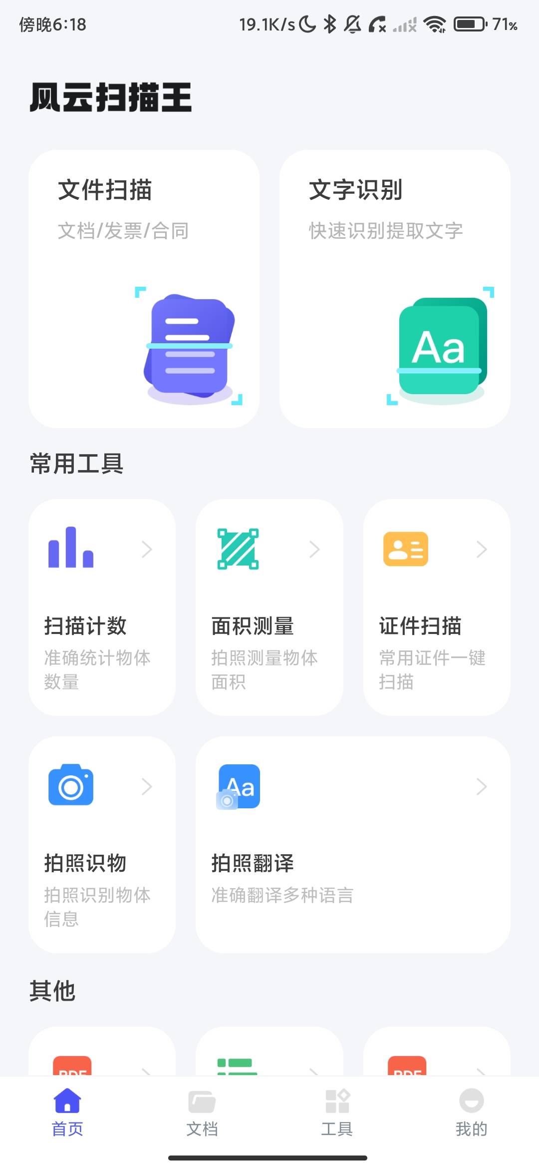 Screenshot_2026-08-03-18-18-04-814_com.jkwl.image.conversion.jpg