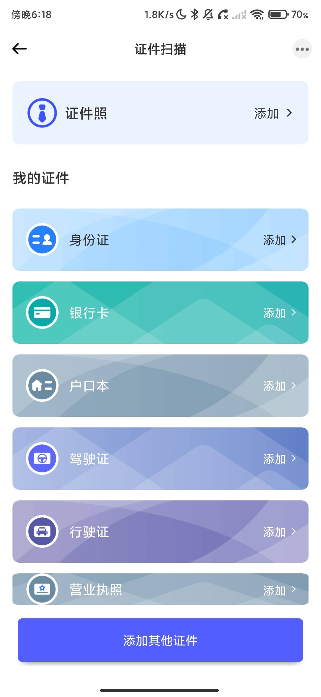 Screenshot_2026-08-03-18-18-25-216_com.jkwl.image.conversion.jpg