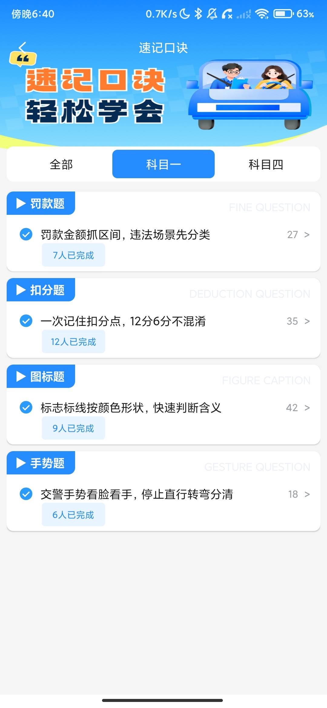 Screenshot_2026-08-03-18-40-43-093_com.xuanji.jzbd.jpg