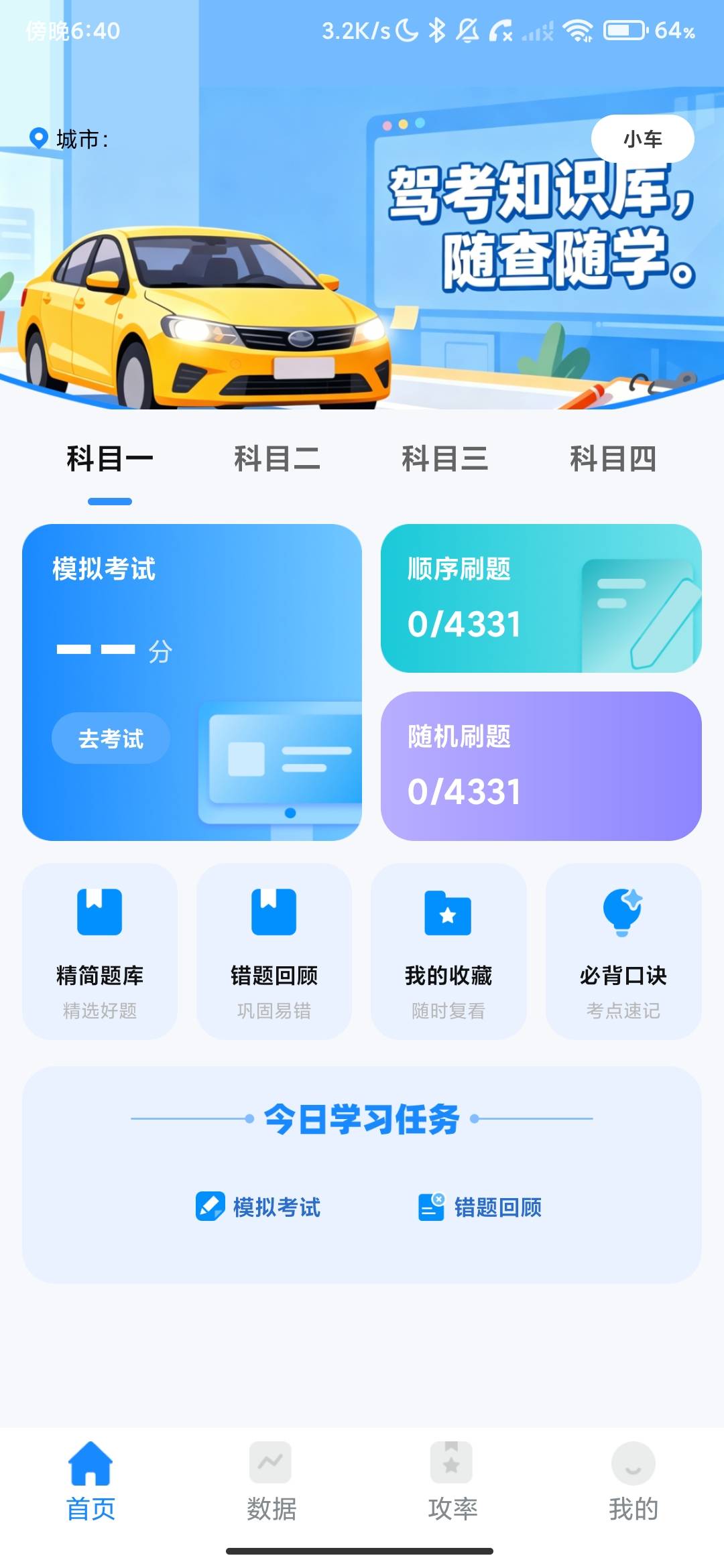 Screenshot_2026-08-03-18-40-35-891_com.xuanji.jzbd.jpg