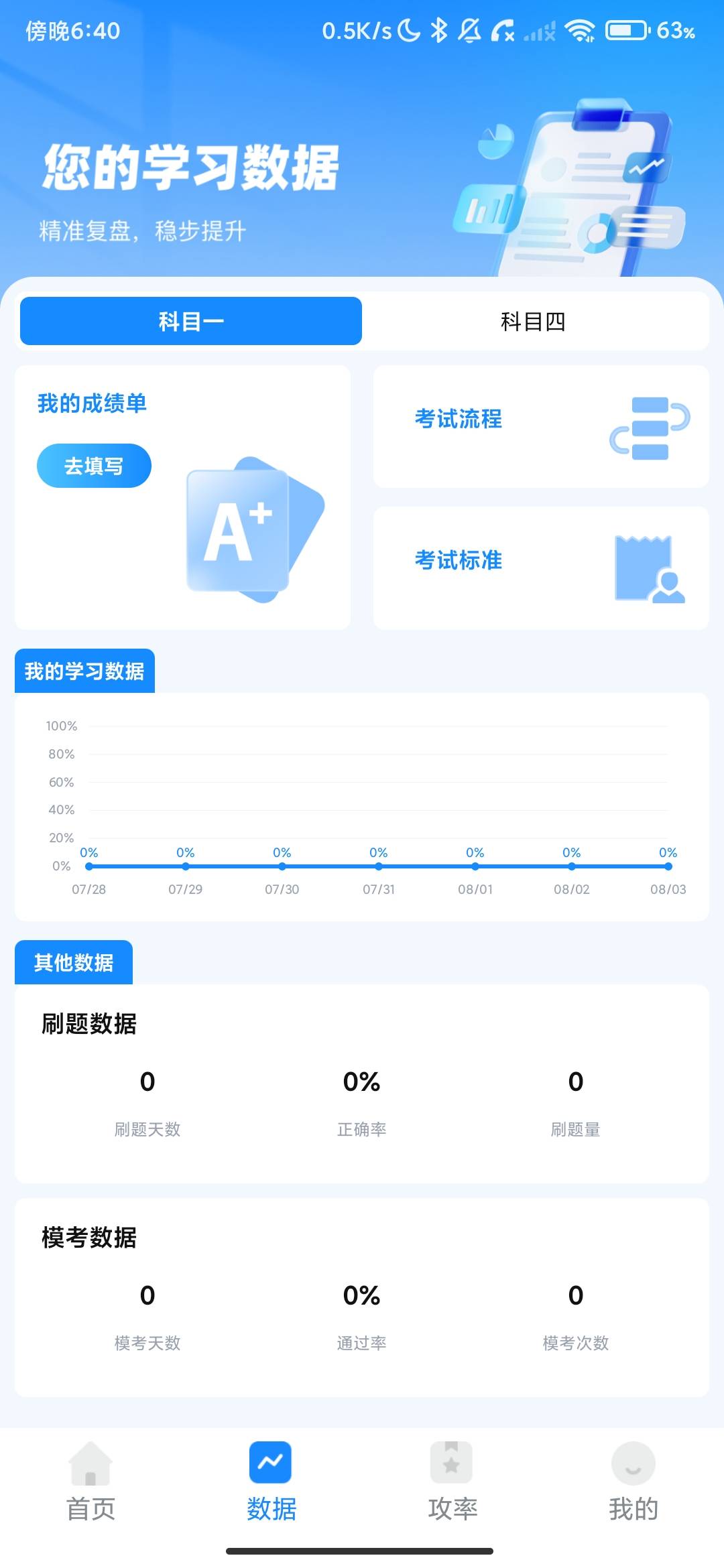 Screenshot_2026-08-03-18-40-45-933_com.xuanji.jzbd.jpg