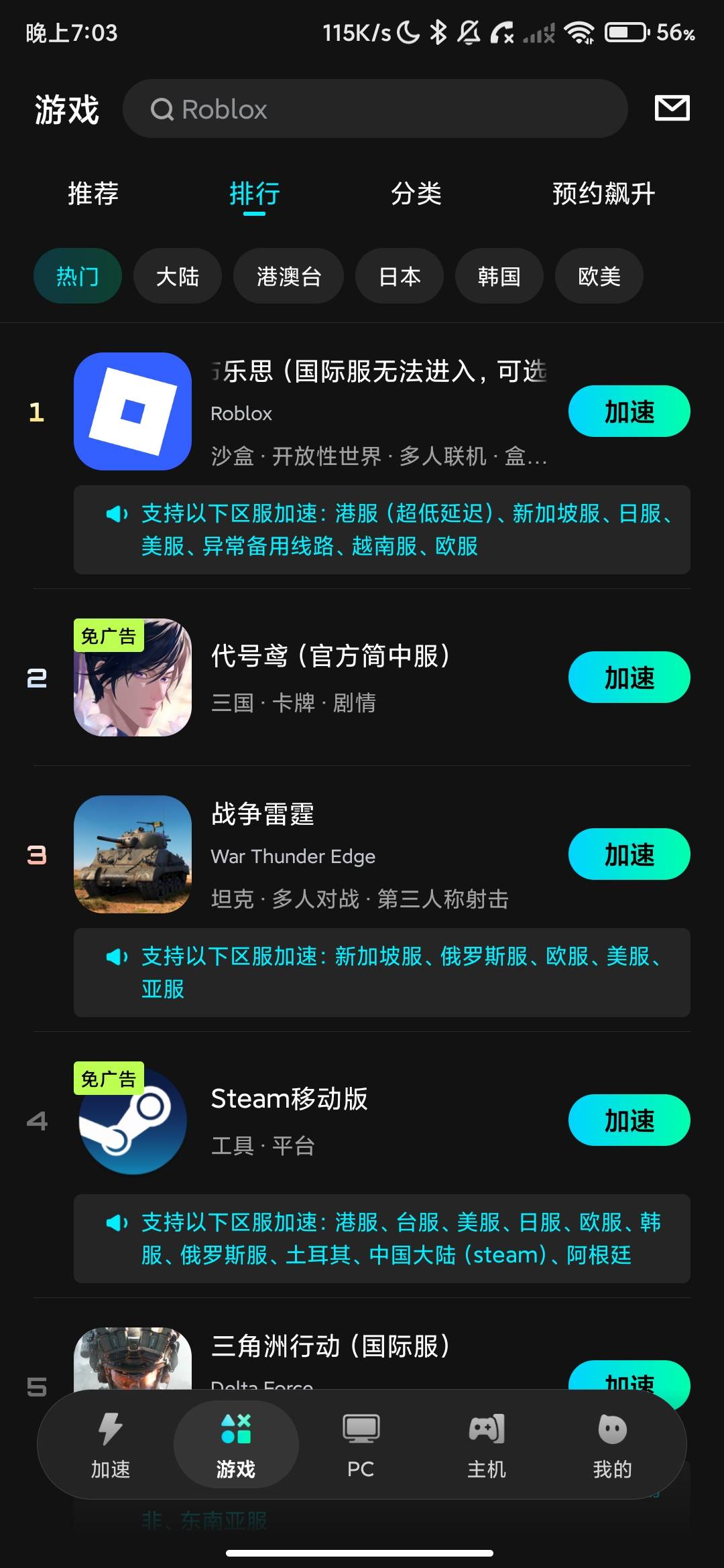 Screenshot_2026-08-03-19-03-26-019_com.njh.biubiu.jpg