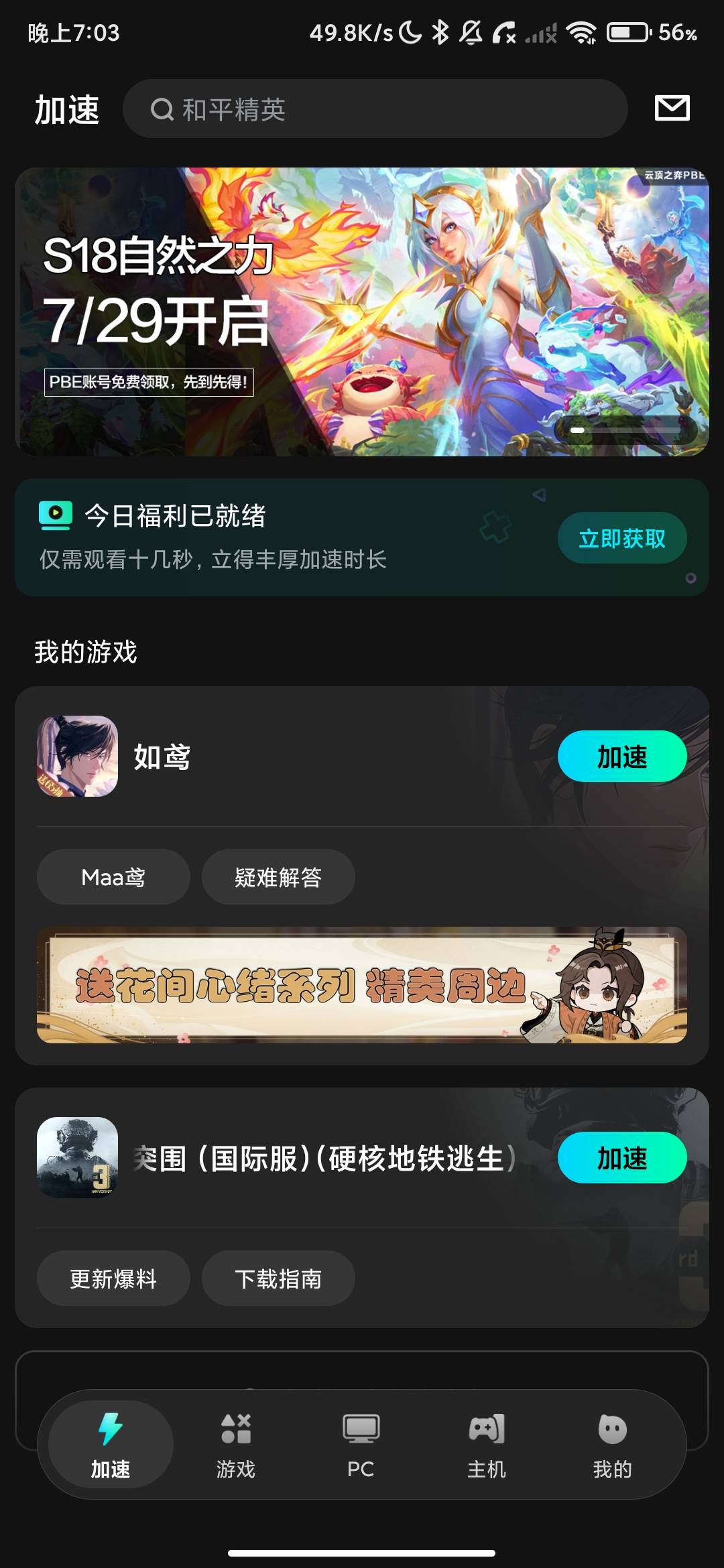 Screenshot_2026-08-03-19-03-07-807_com.njh.biubiu.jpg
