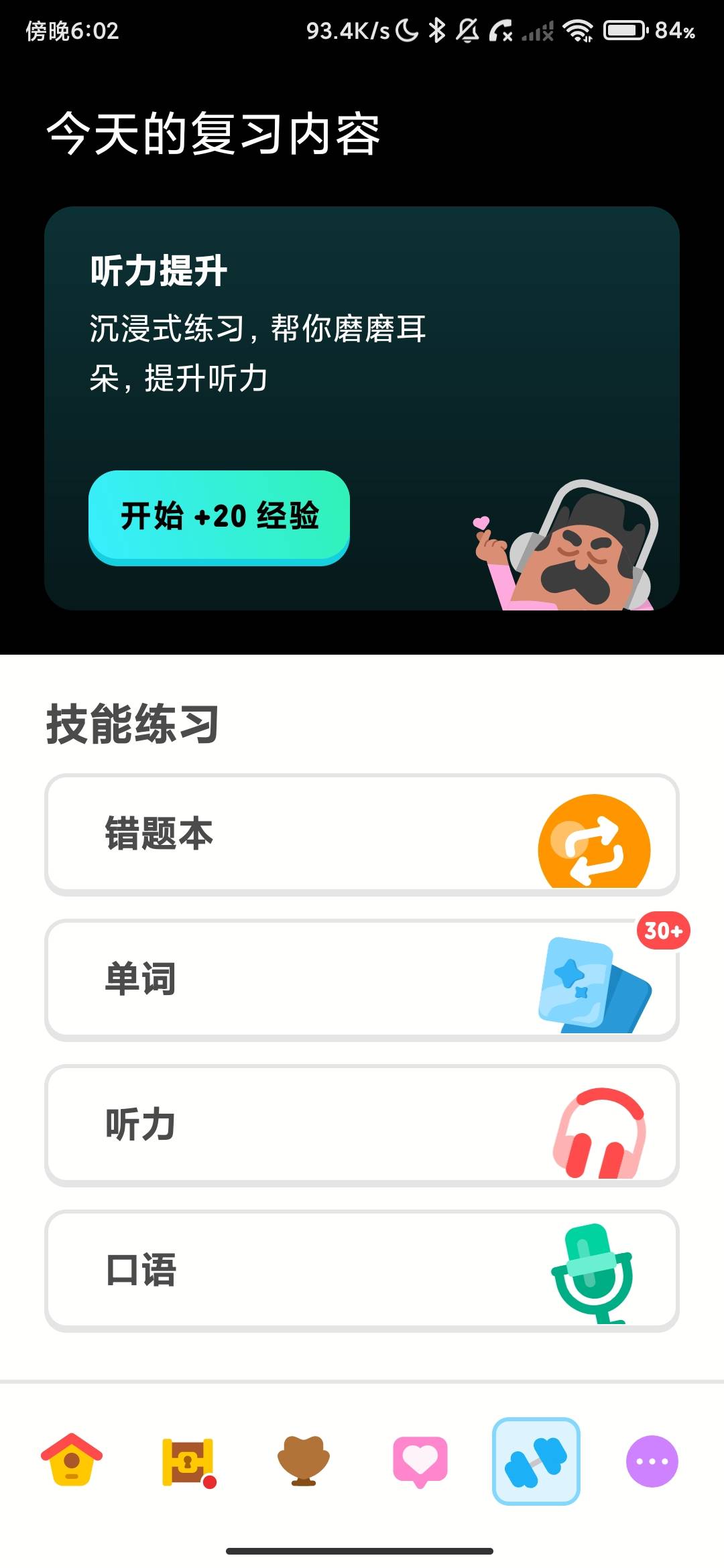 Screenshot_2026-08-04-18-02-24-083_com.duolingo.jpg
