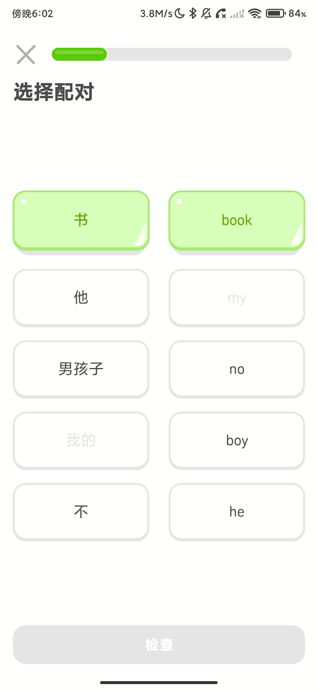 Screenshot_2026-08-04-18-02-42-862_com.duolingo.jpg