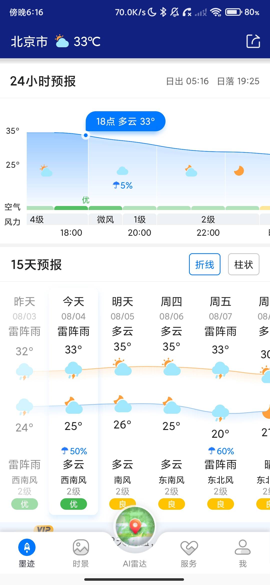 Screenshot_2026-08-04-18-16-46-346_com.moji.mjweather.jpg