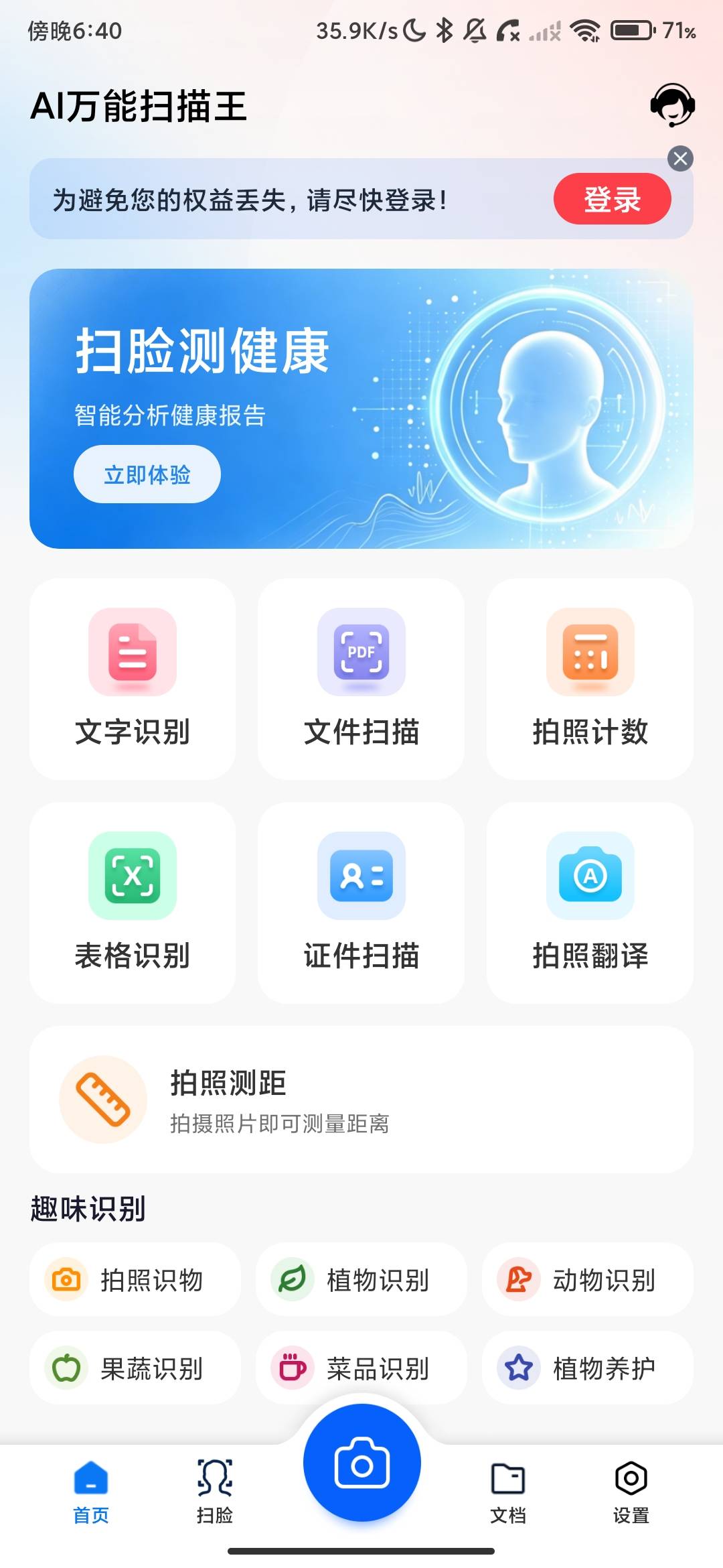 Screenshot_2026-08-04-18-40-42-196_com.identifymeasure.cjsbds.jpg