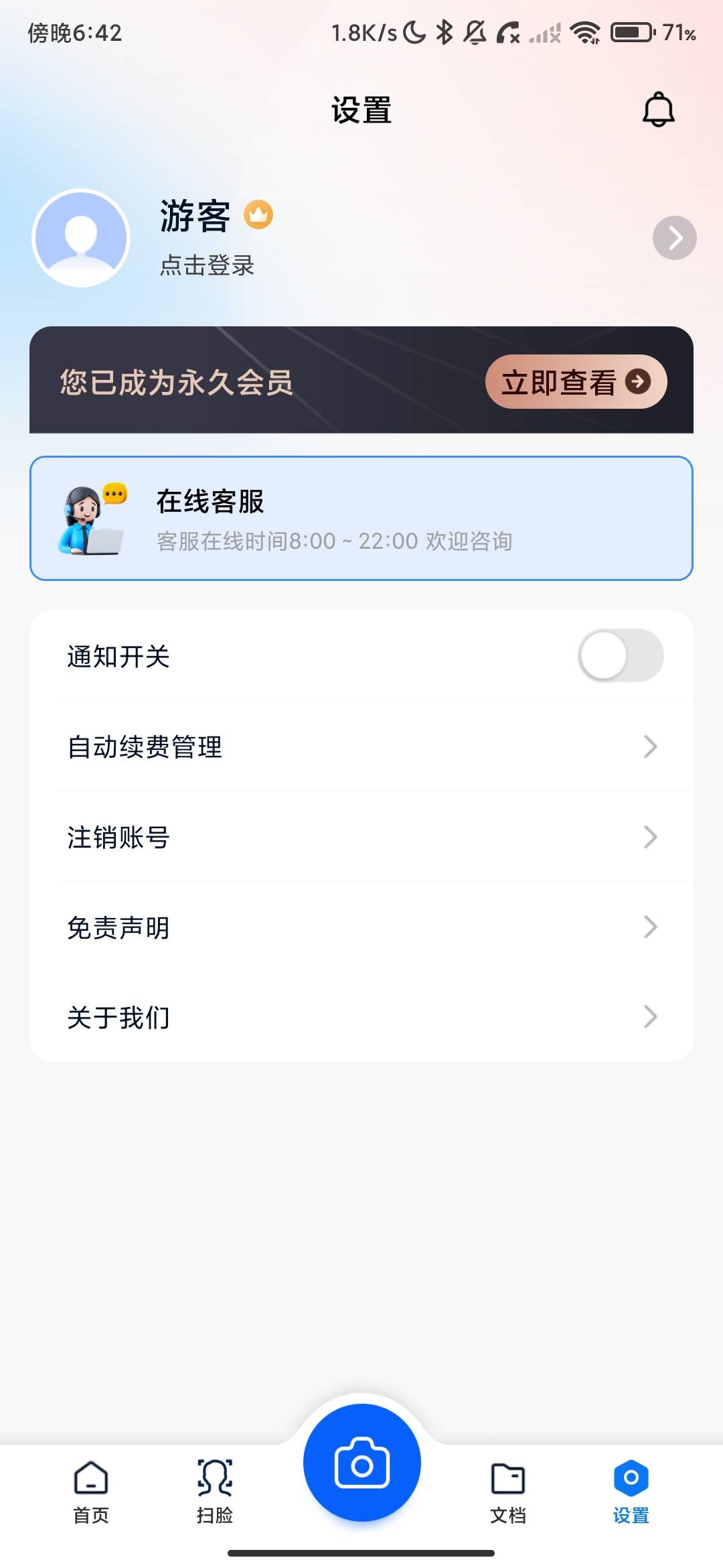 Screenshot_2026-08-04-18-42-32-667_com.identifymeasure.cjsbds.jpg