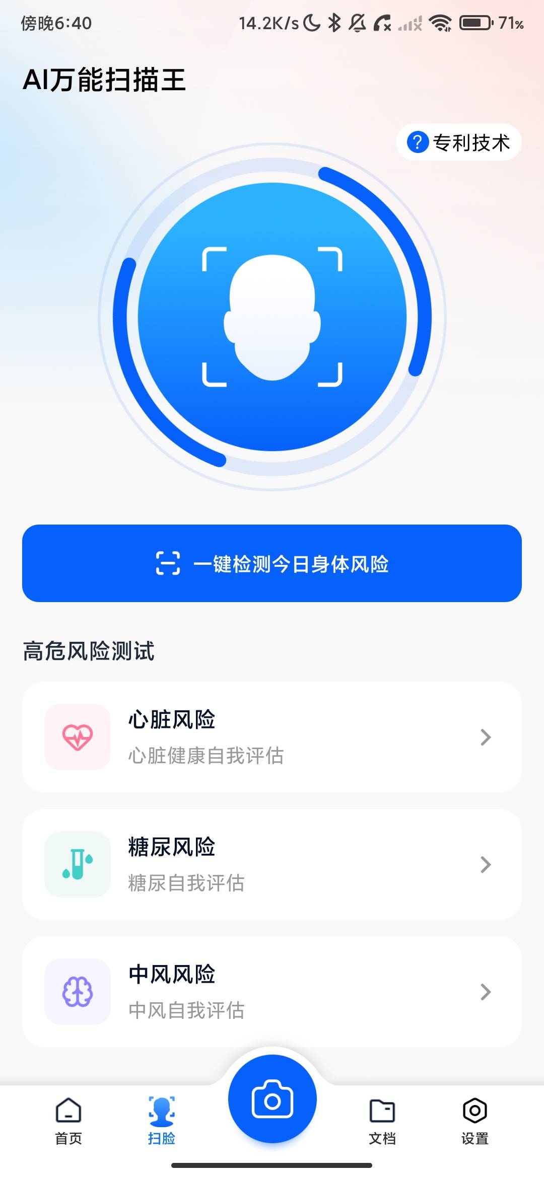 Screenshot_2026-08-04-18-40-44-496_com.identifymeasure.cjsbds.jpg