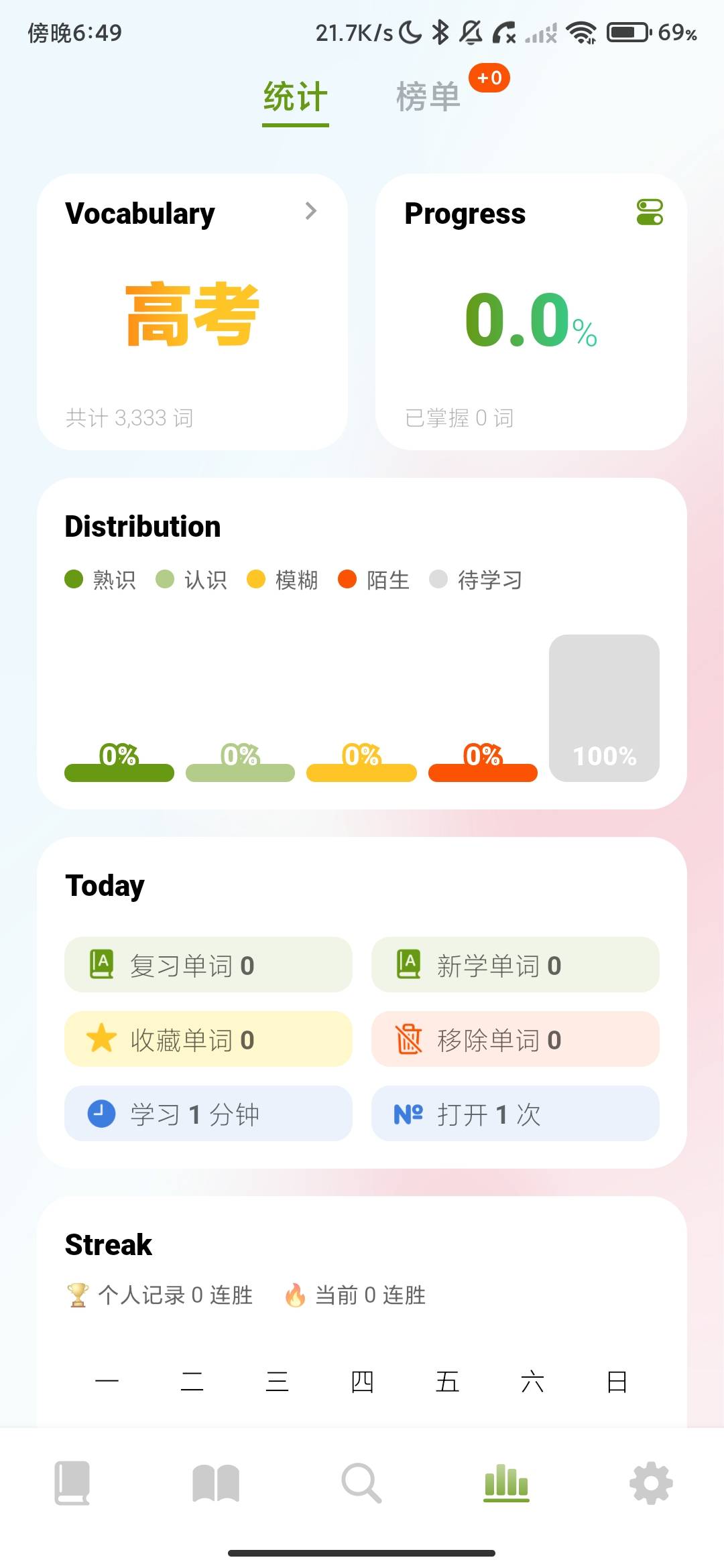 Screenshot_2026-08-04-18-49-33-495_tech.xiangzi.painless.jpg