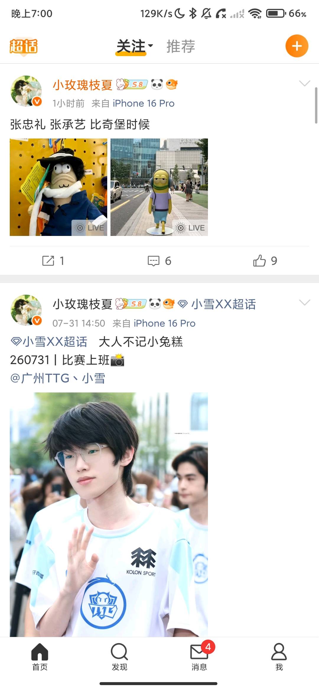 Screenshot_2026-08-04-19-00-44-340_com.sina.weibo.jpg