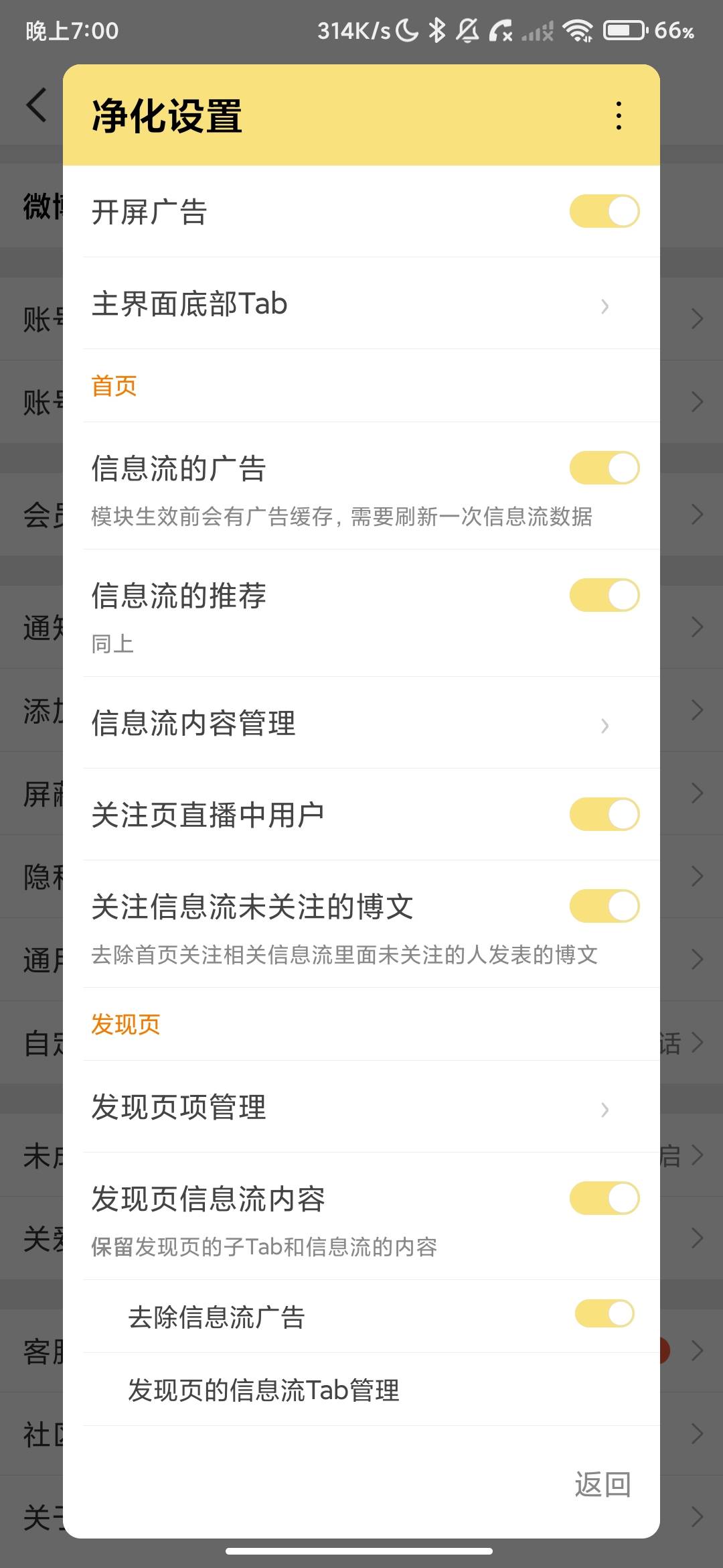 Screenshot_2026-08-04-19-00-57-045_com.sina.weibo.jpg
