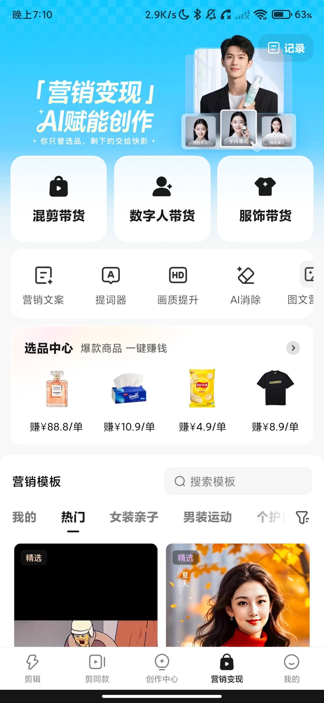 Screenshot_2026-08-04-19-10-37-117_com.kwai.videoeditor.jpg