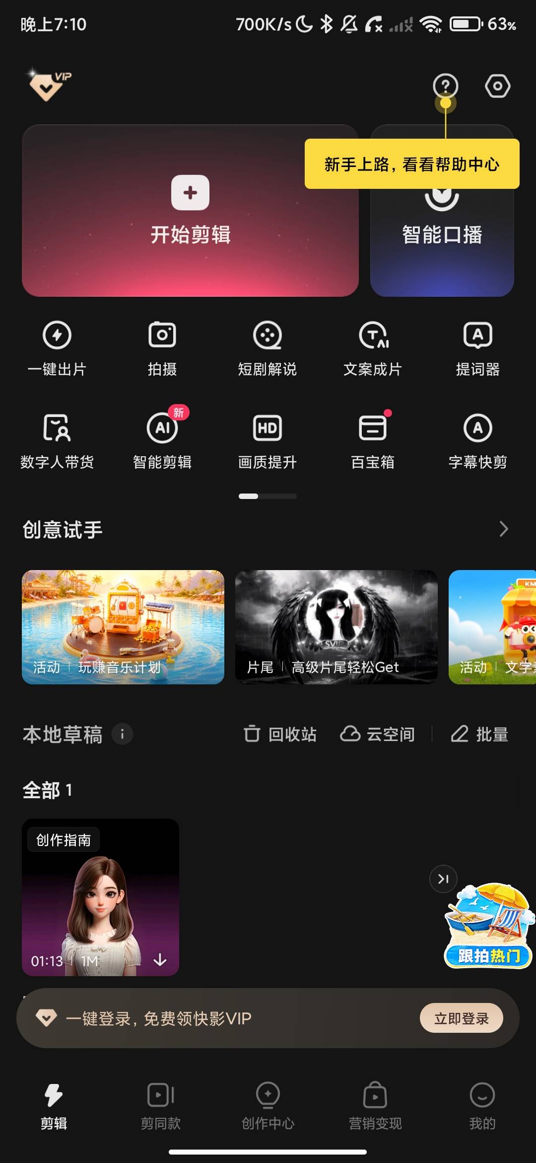 Screenshot_2026-08-04-19-10-10-956_com.kwai.videoeditor.jpg