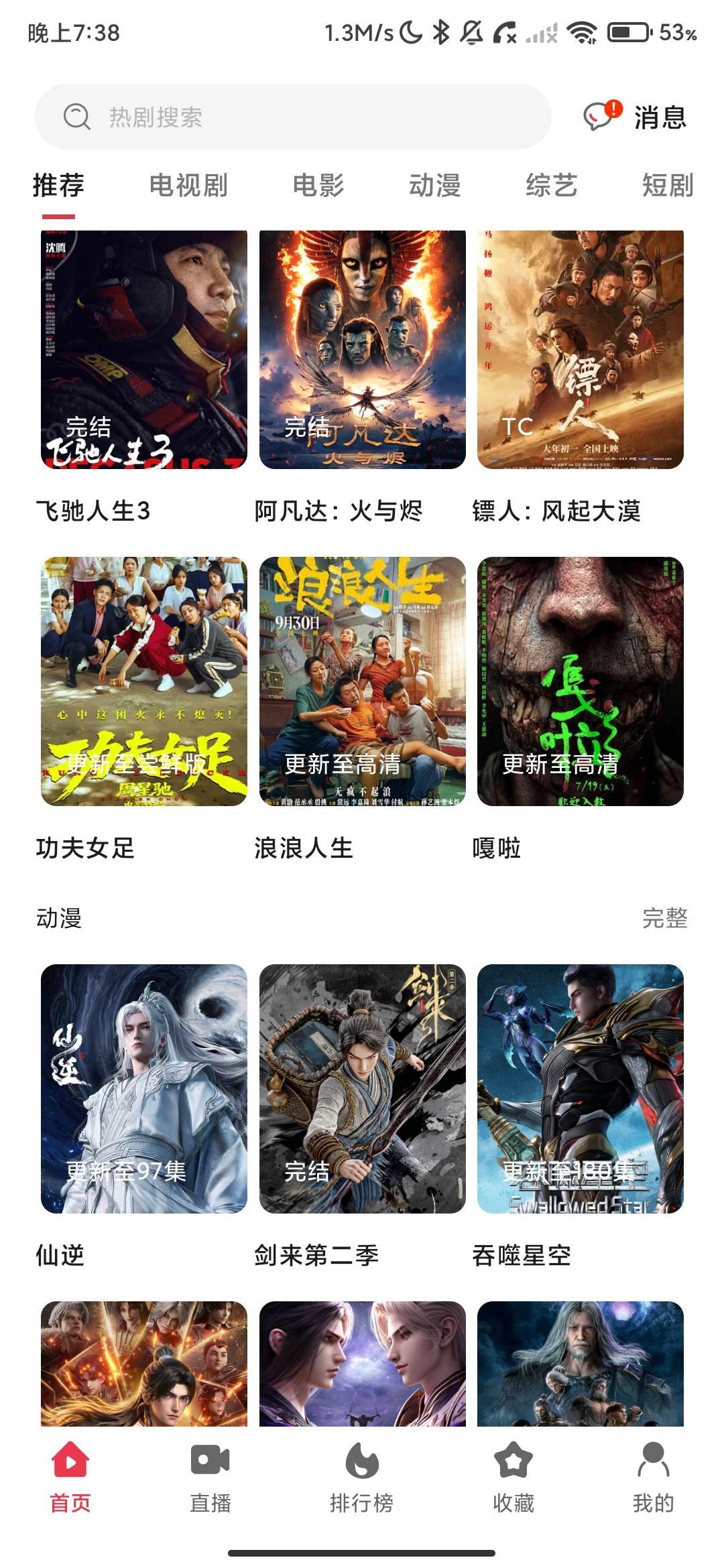 Screenshot_2026-08-04-19-38-56-093_com.tyvjvr.ncb.jpg