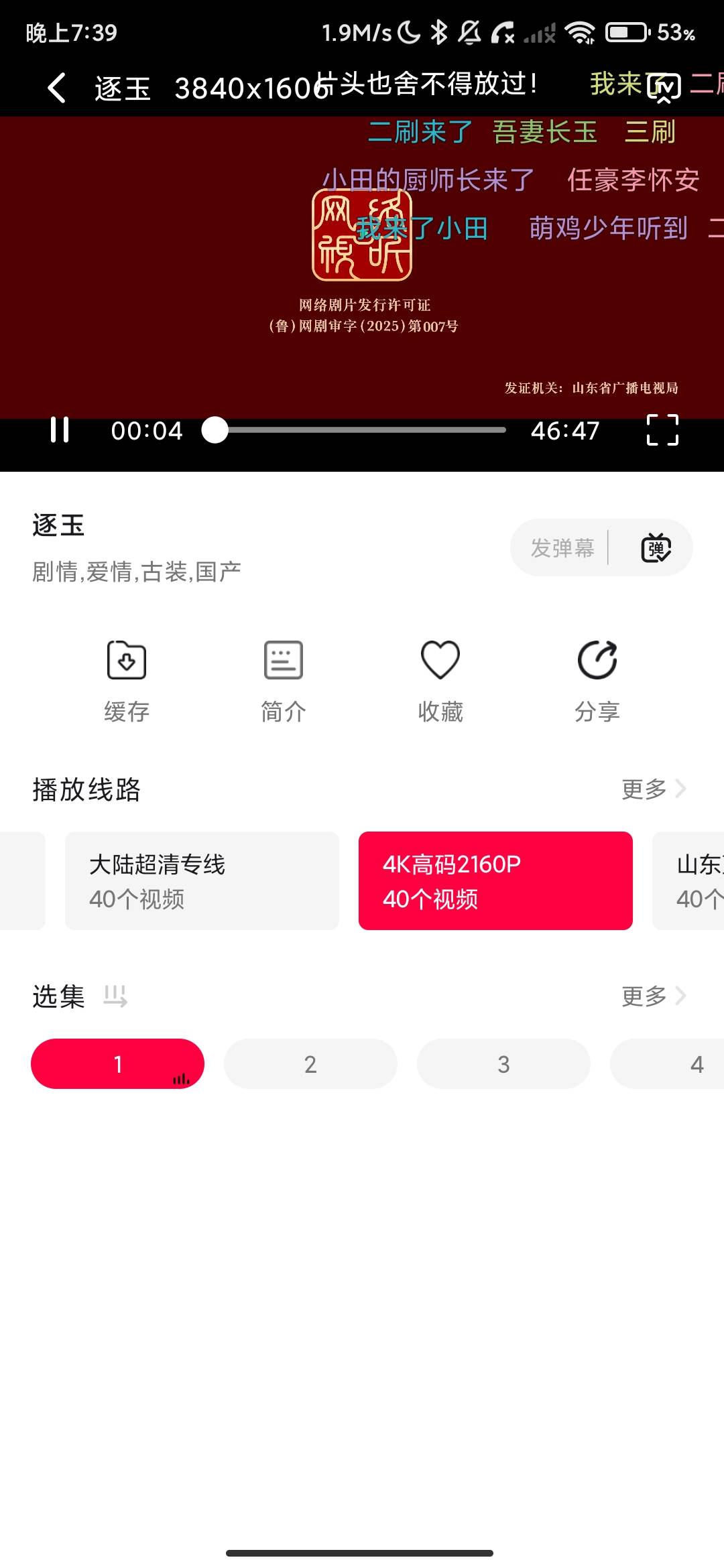 Screenshot_2026-08-04-19-39-34-199_com.tyvjvr.ncb.jpg