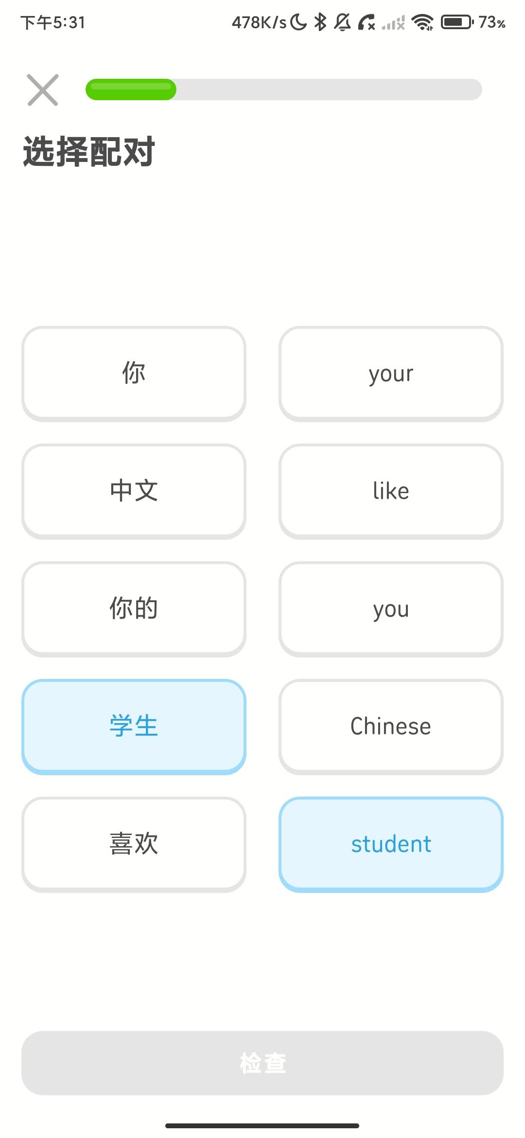 Screenshot_2026-08-05-17-31-29-892_com.duolingo.jpg