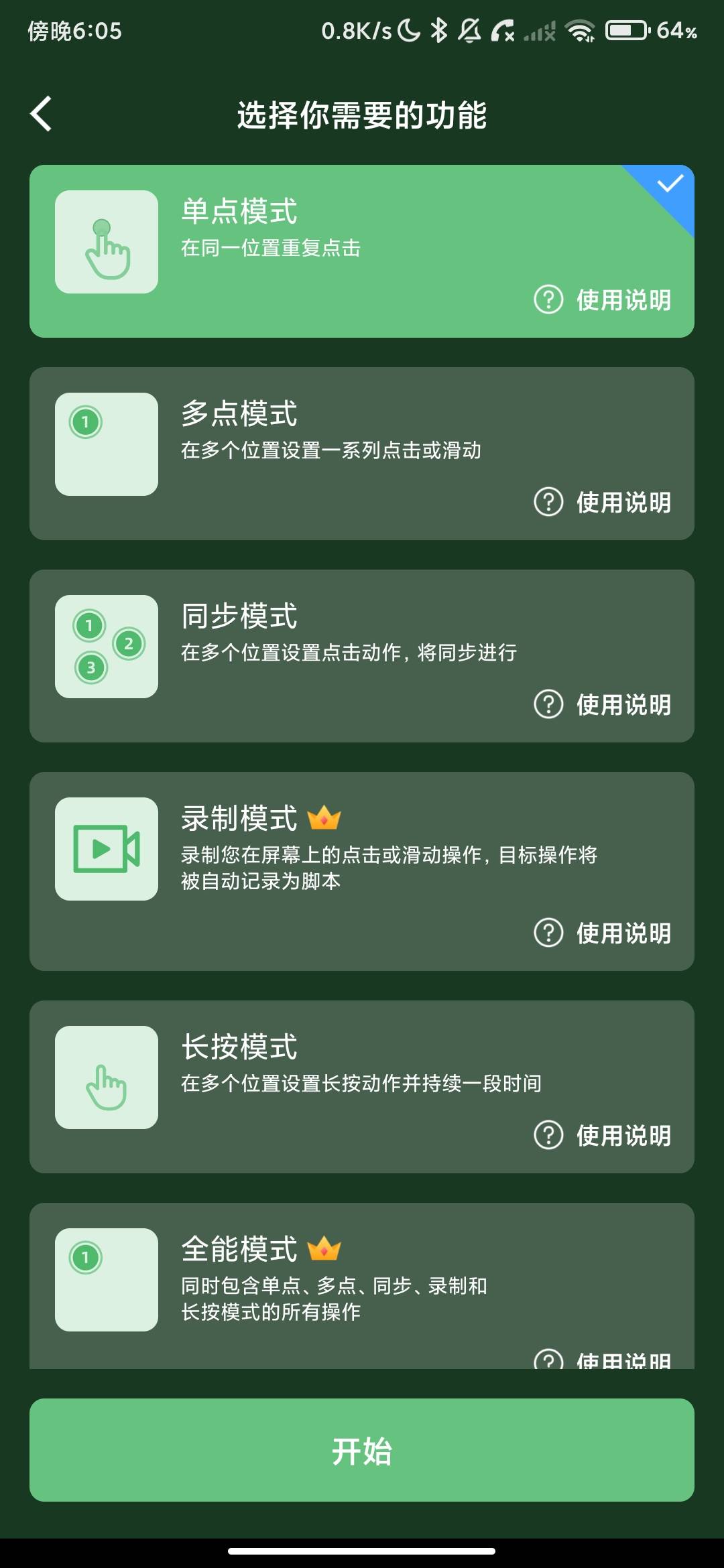 Screenshot_2026-08-05-18-05-46-185_com.qiming666.jpg