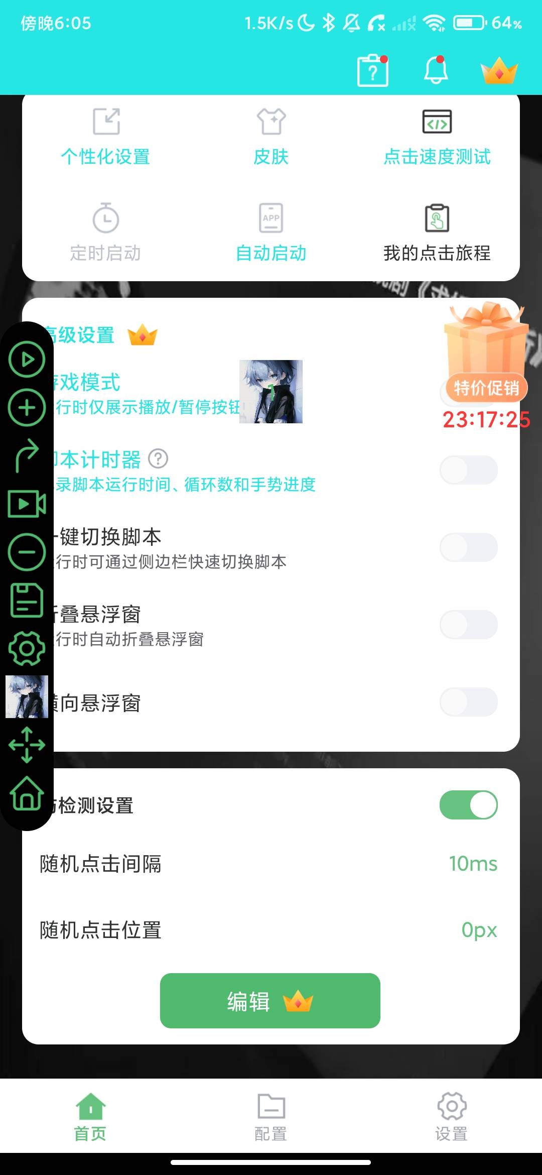 Screenshot_2026-08-05-18-05-39-988_com.qiming666.jpg