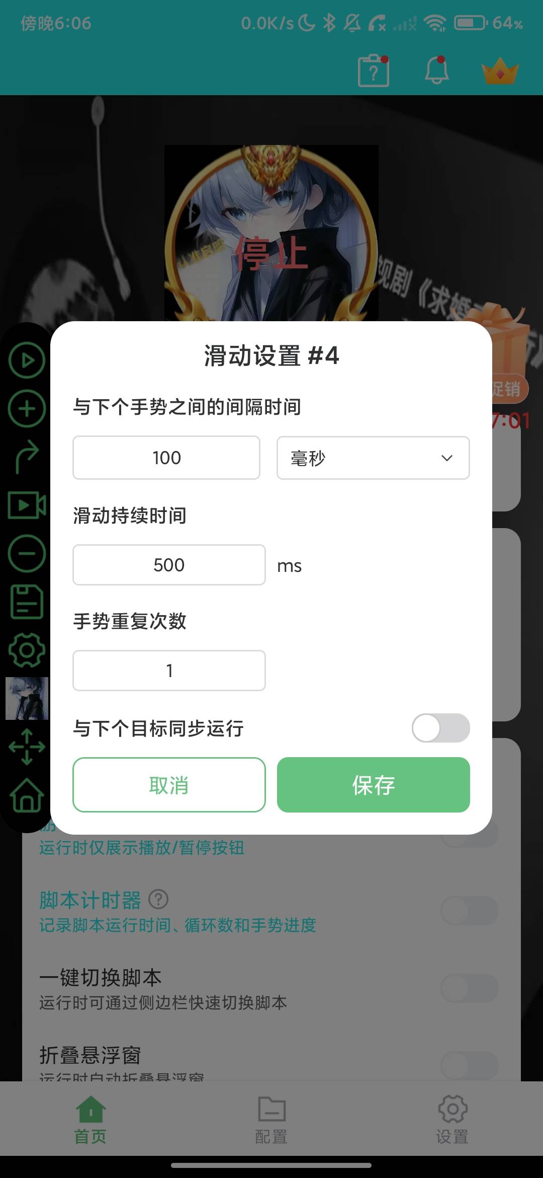 Screenshot_2026-08-05-18-06-04-120_com.qiming666.jpg