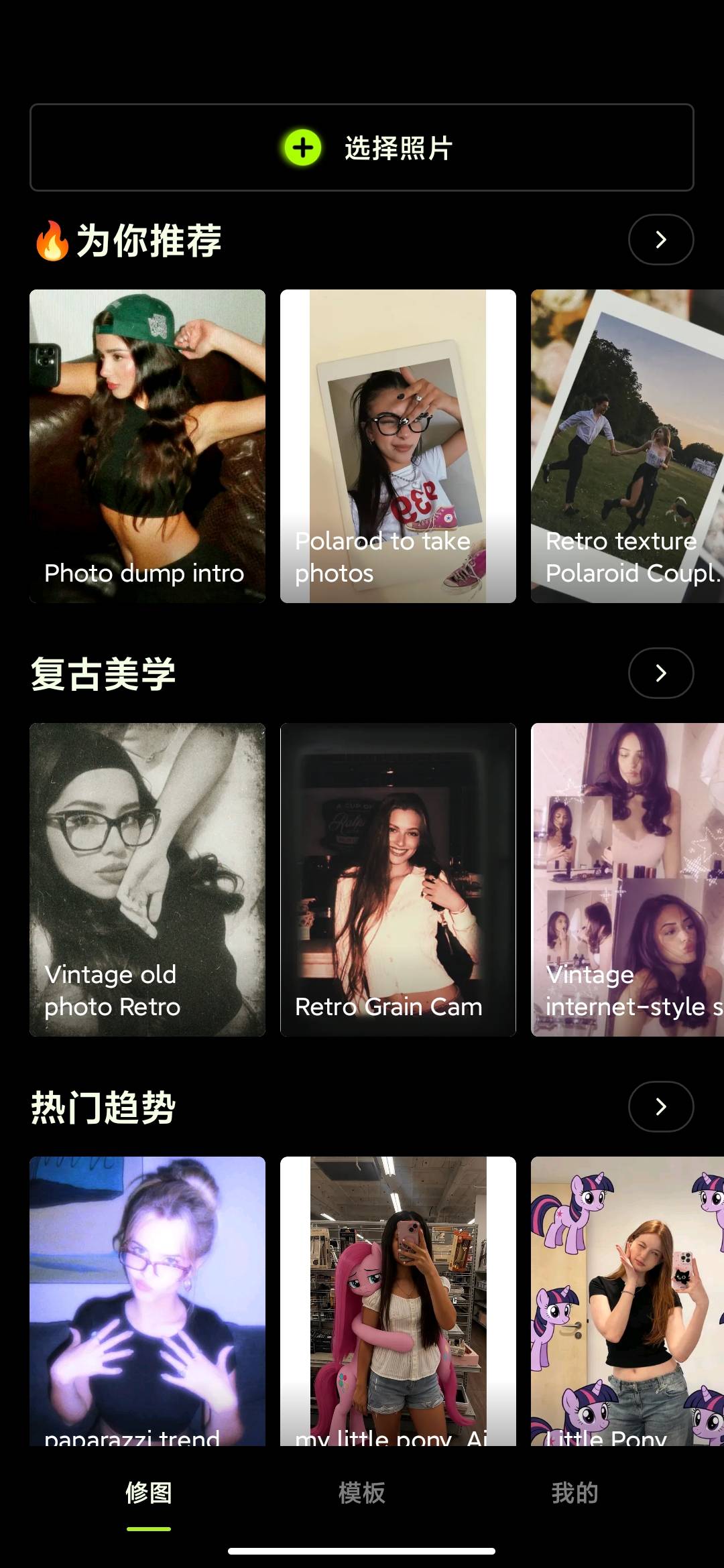 Screenshot_2026-08-05-18-19-06-694_com.xt.retouchoversea.jpg