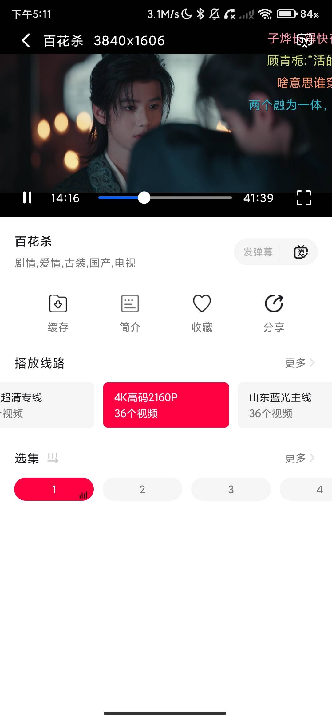 Screenshot_2026-08-06-17-11-42-893_com.fcrpnv.blg.jpg