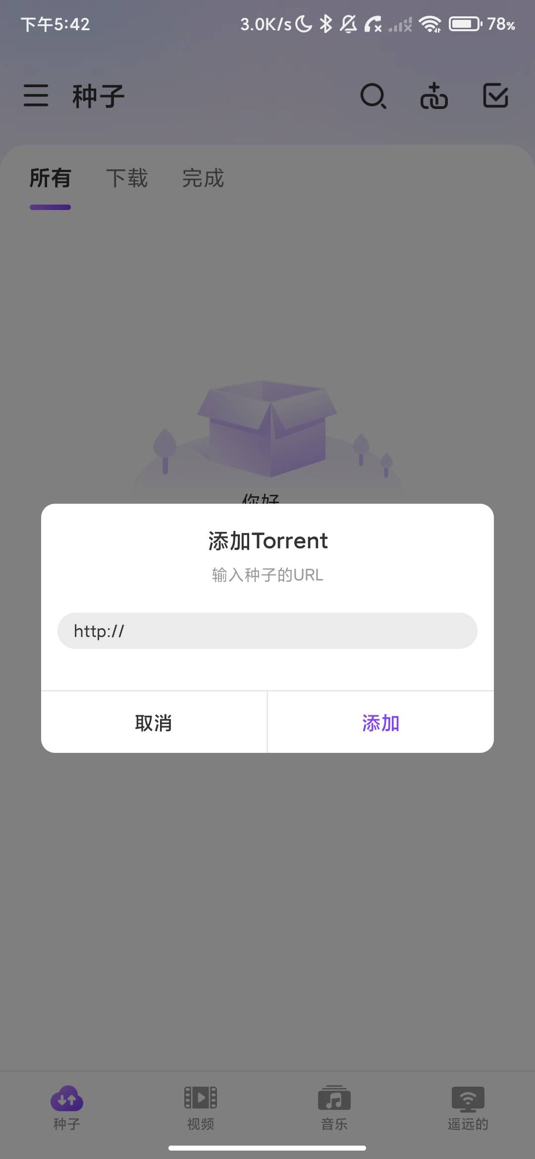 Screenshot_2026-08-06-17-42-59-823_com.bittorrent.client.jpg