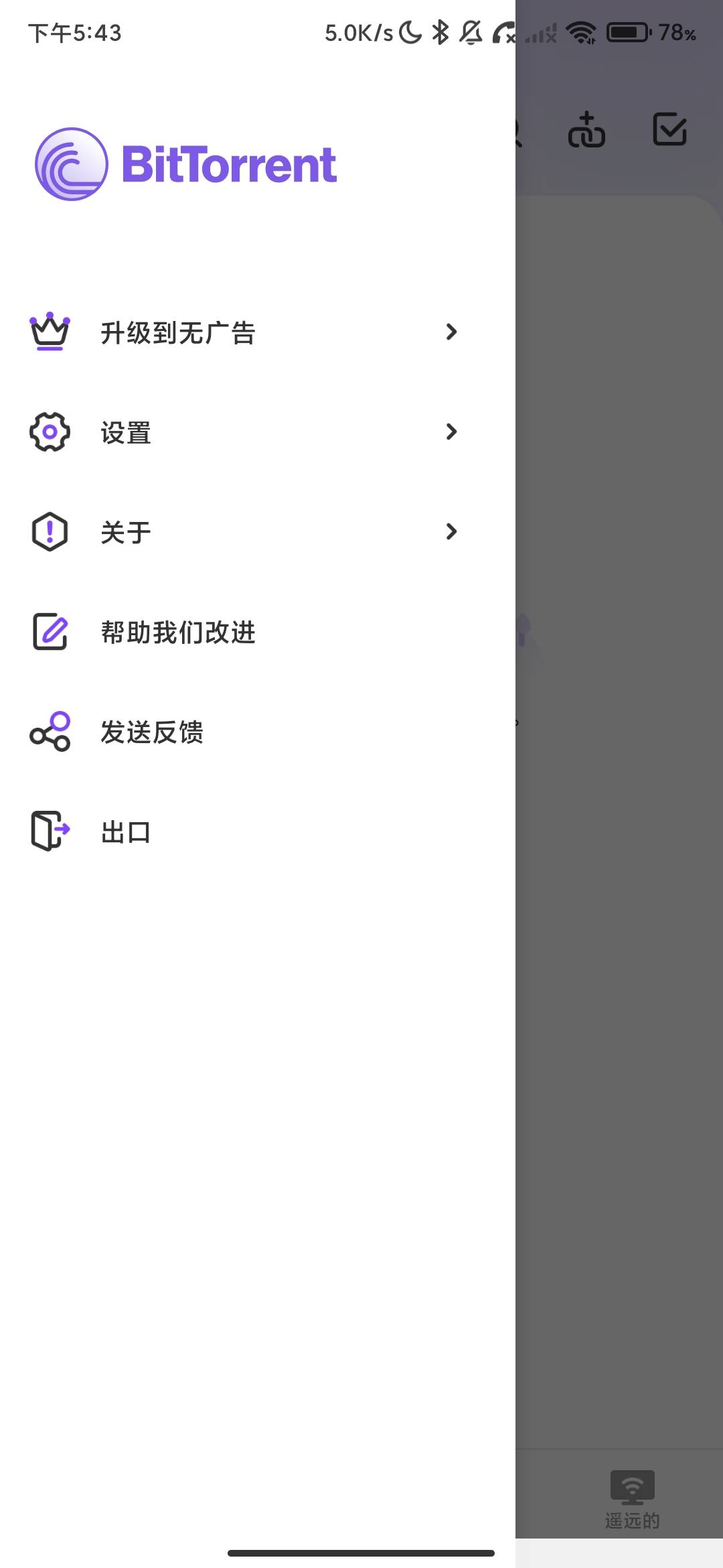 Screenshot_2026-08-06-17-43-05-242_com.bittorrent.client.jpg