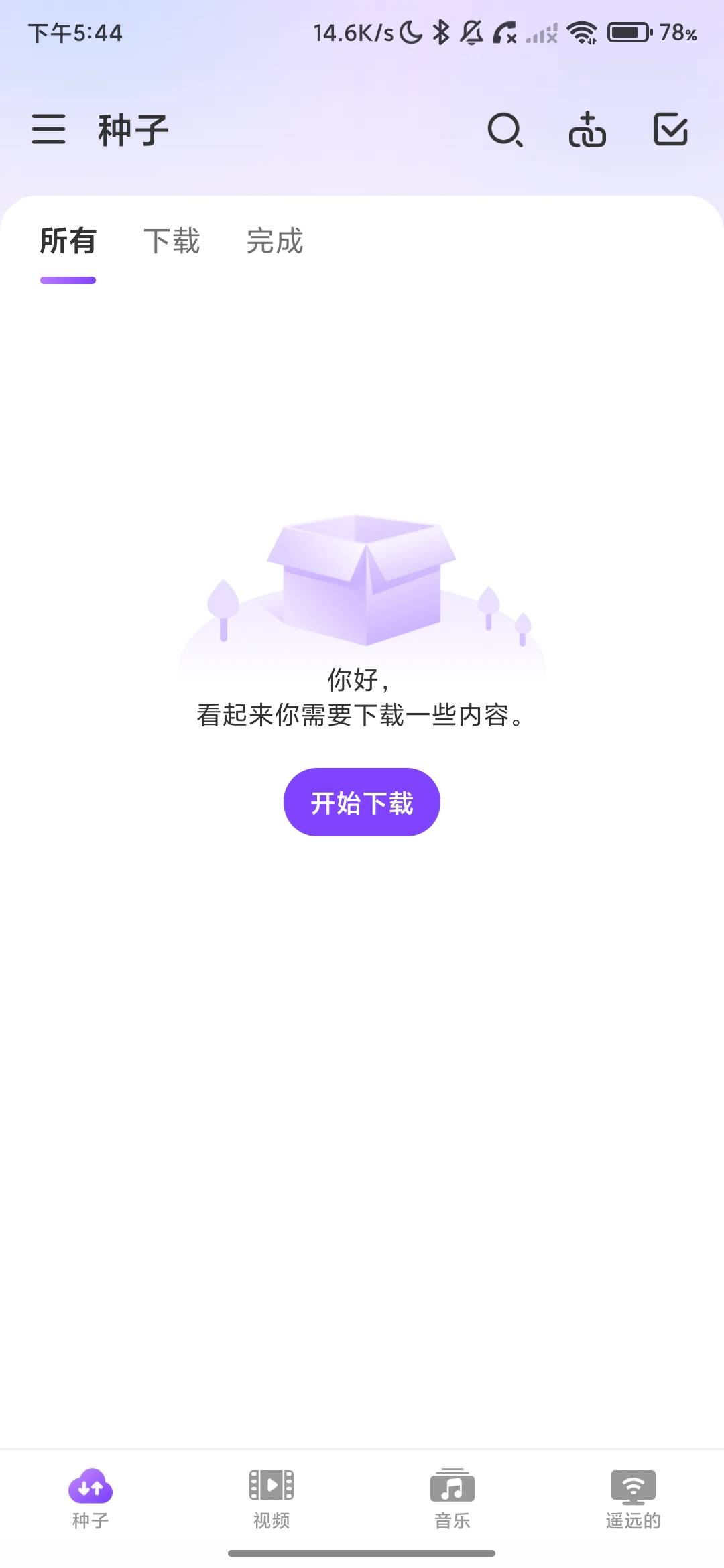 Screenshot_2026-08-06-17-44-01-847_com.bittorrent.client.jpg