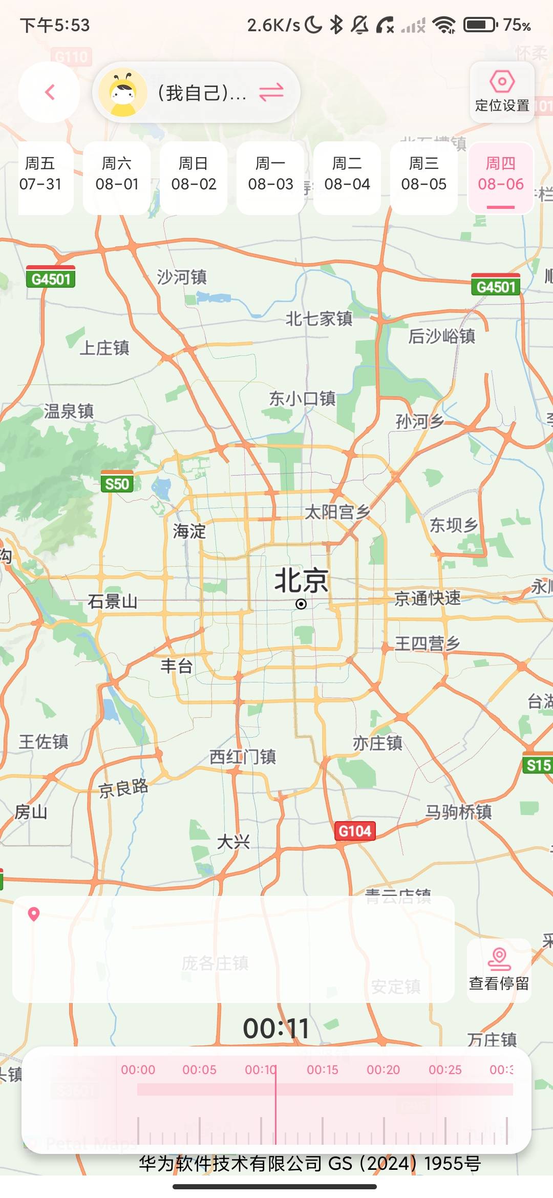 Screenshot_2026-08-06-17-53-29-868_com.yqjc.look.jpg