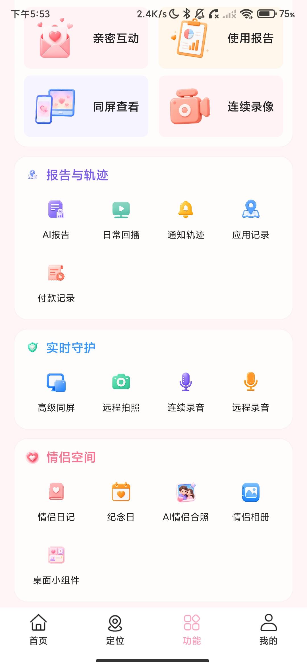 Screenshot_2026-08-06-17-53-18-110_com.yqjc.look.jpg
