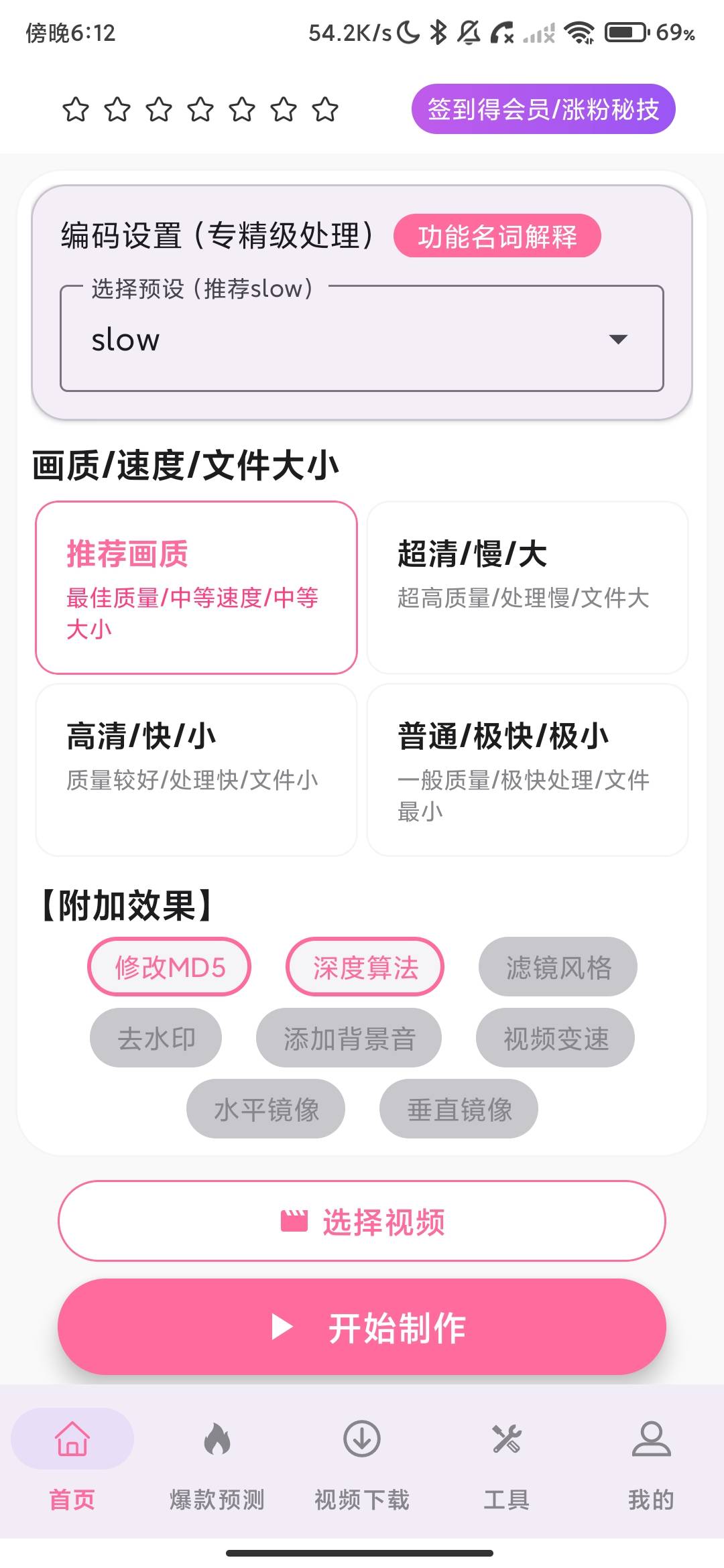 Screenshot_2026-08-06-18-12-48-847_com.hongjing.videodeduplication.jpg