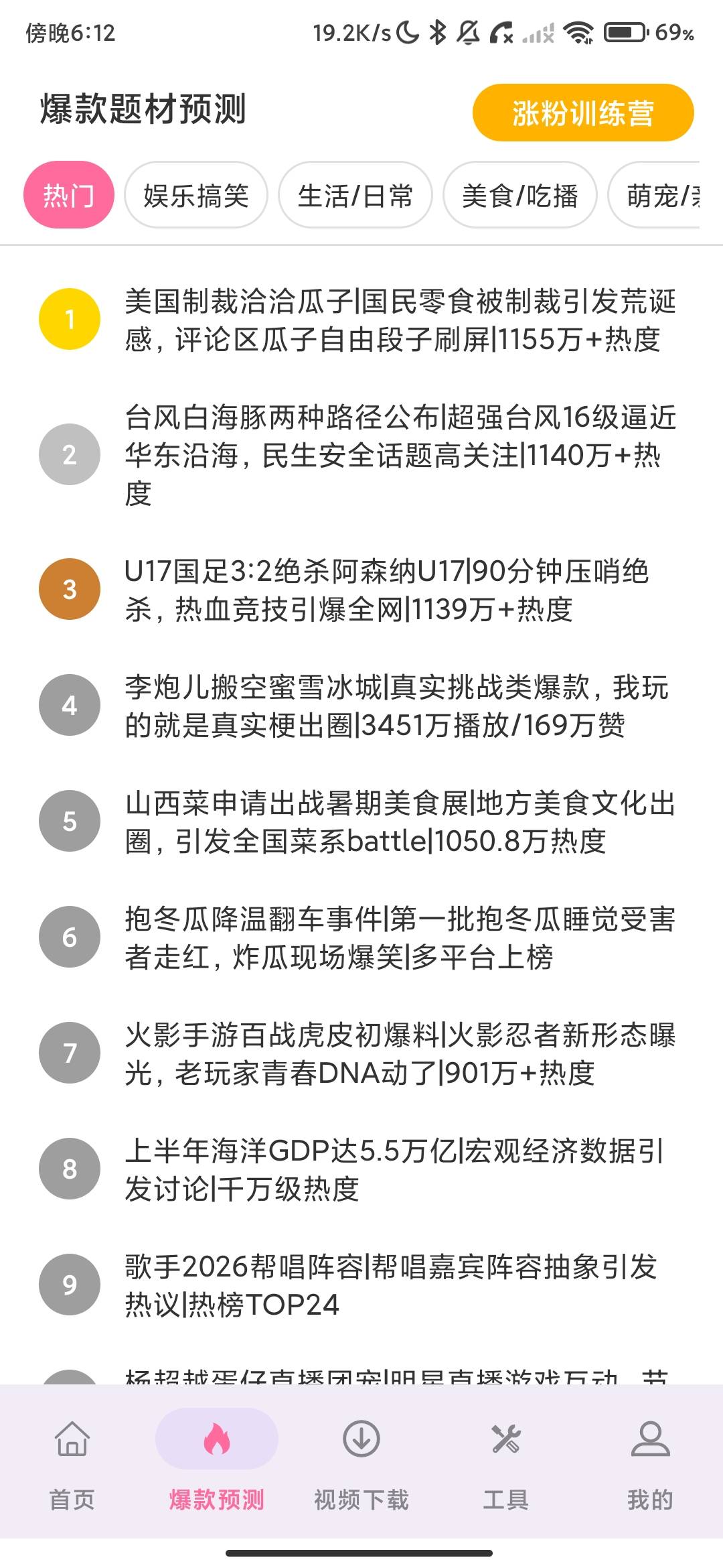 Screenshot_2026-08-06-18-12-59-436_com.hongjing.videodeduplication.jpg