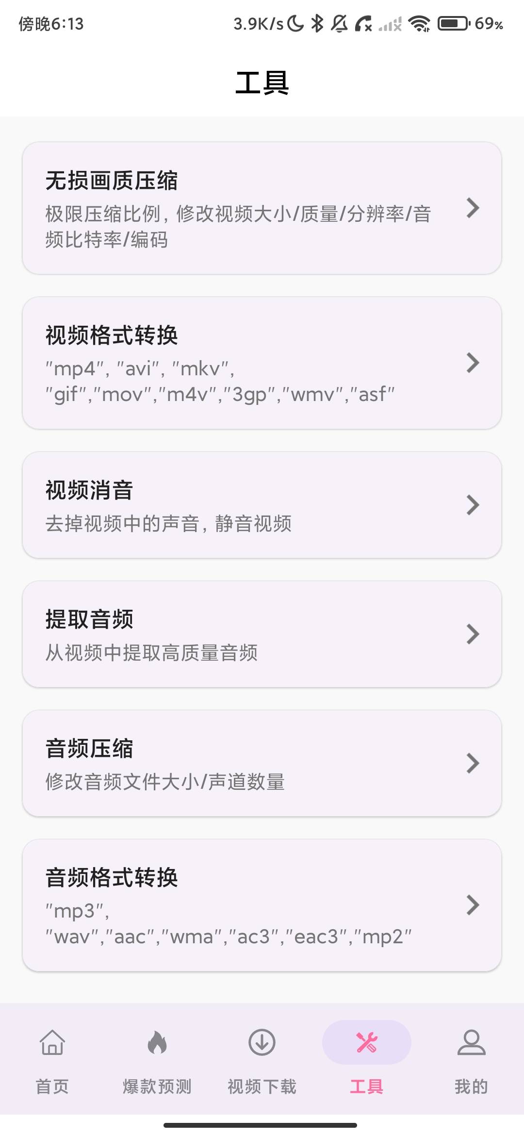 Screenshot_2026-08-06-18-13-01-307_com.hongjing.videodeduplication.jpg