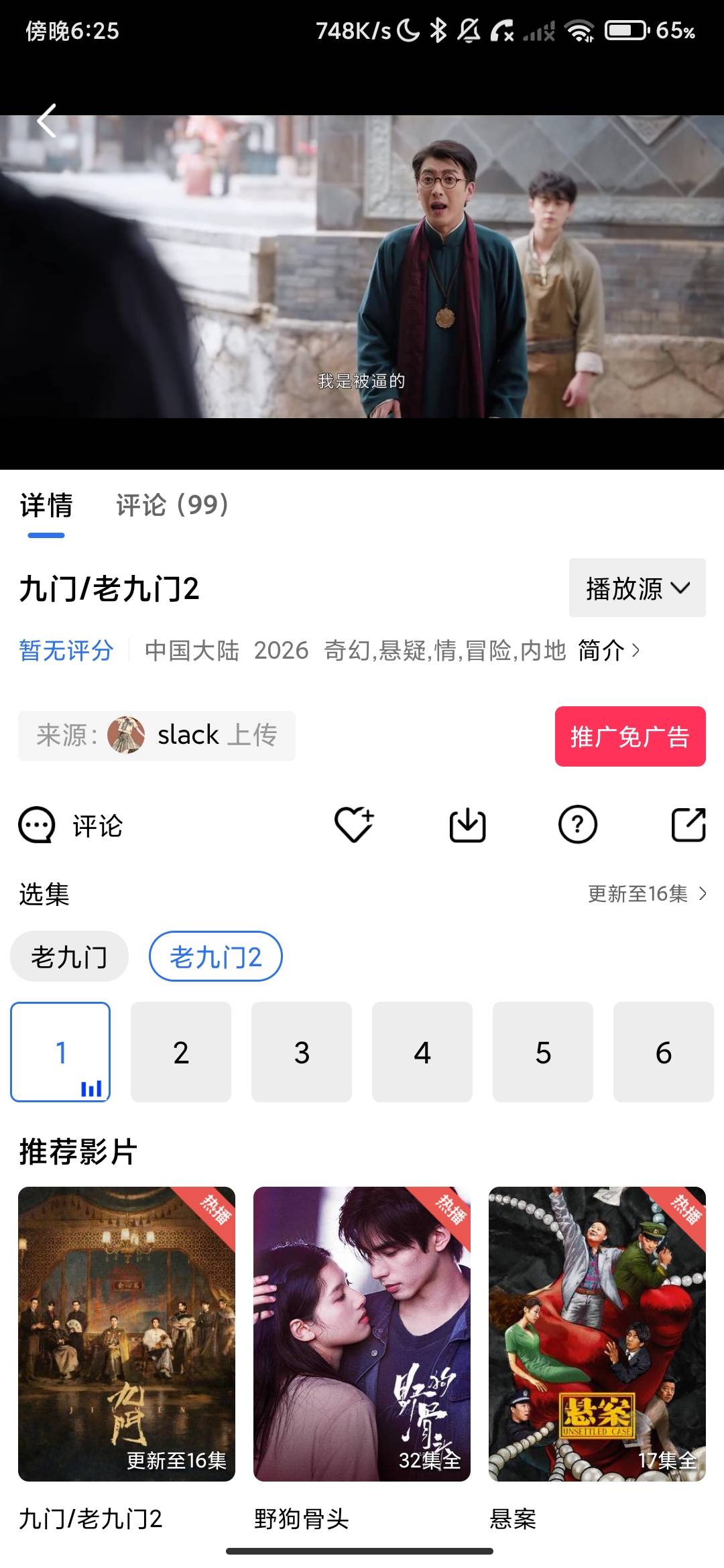Screenshot_2026-08-06-18-25-40-195_com.lineone.connecter.jpg