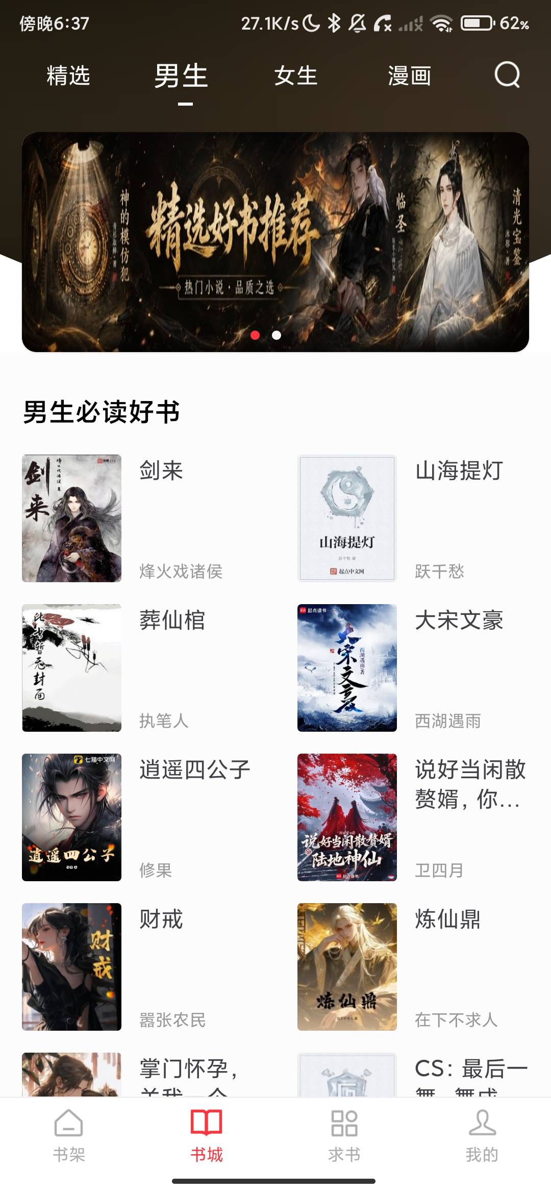 Screenshot_2026-08-06-18-37-29-530_com.yuluyuedu.app.jpg
