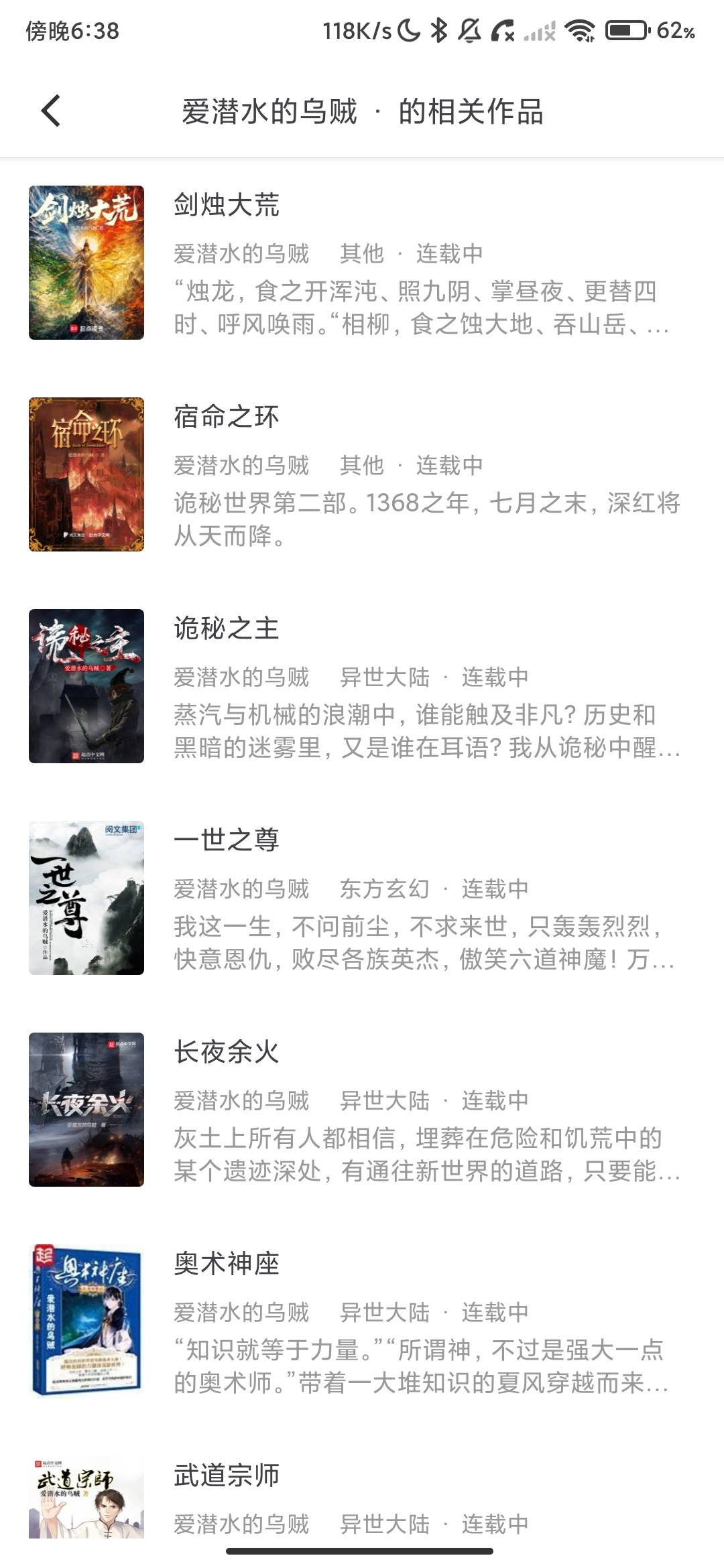 Screenshot_2026-08-06-18-38-08-375_com.yuluyuedu.app.jpg